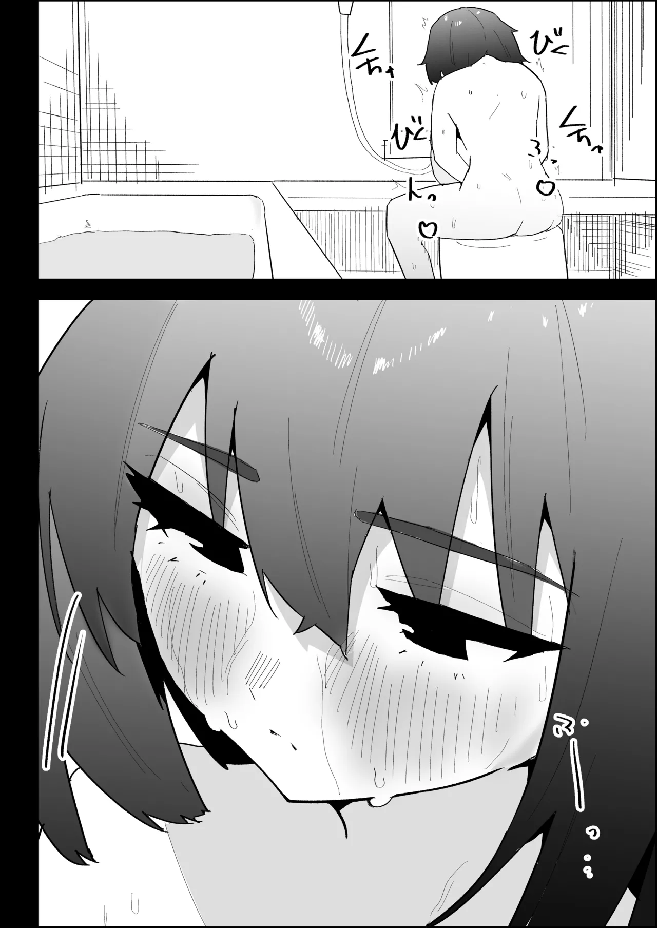 家の風紀は乱れてる！-実妹編- Page.26