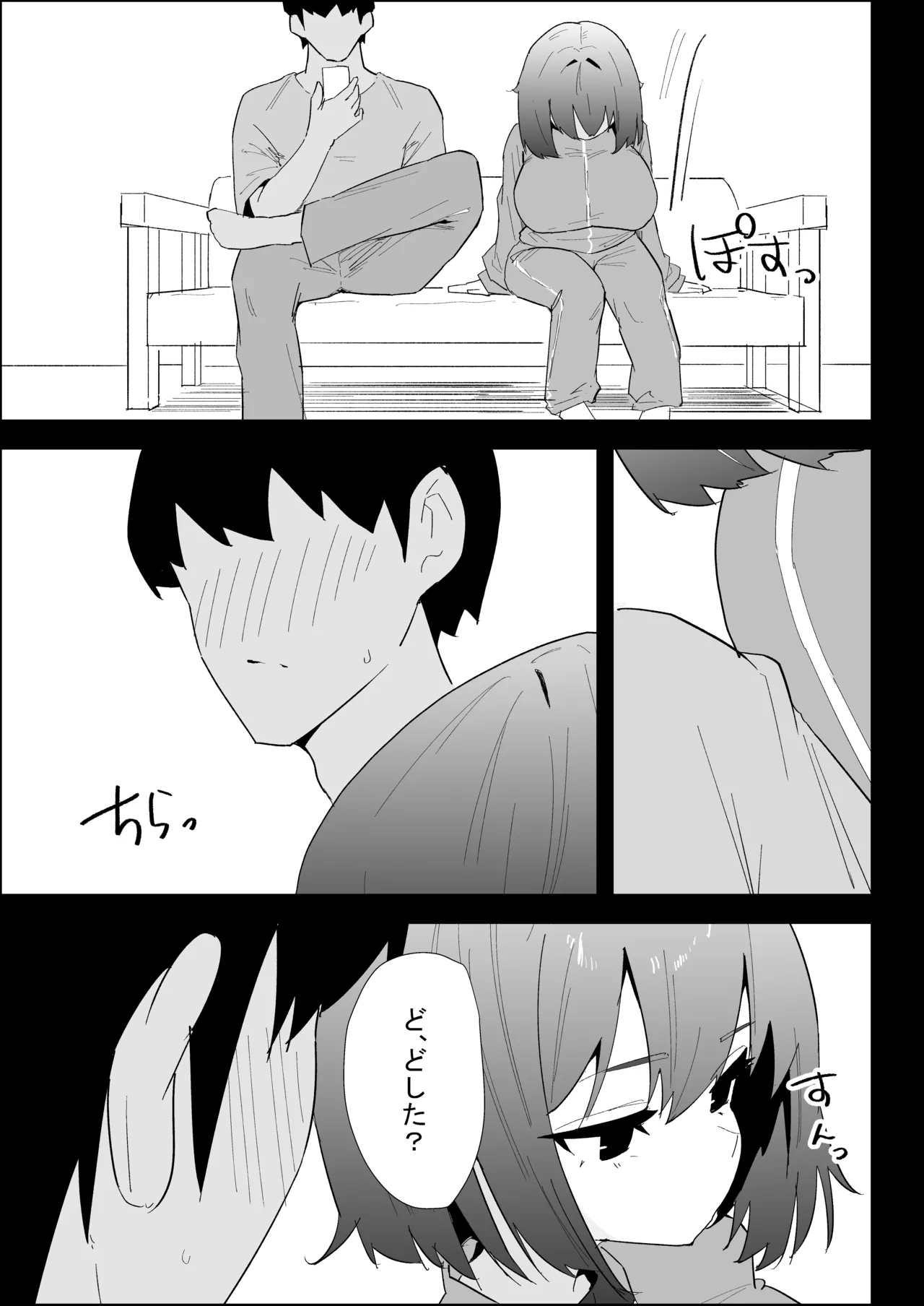 家の風紀は乱れてる！-実妹編- Page.33