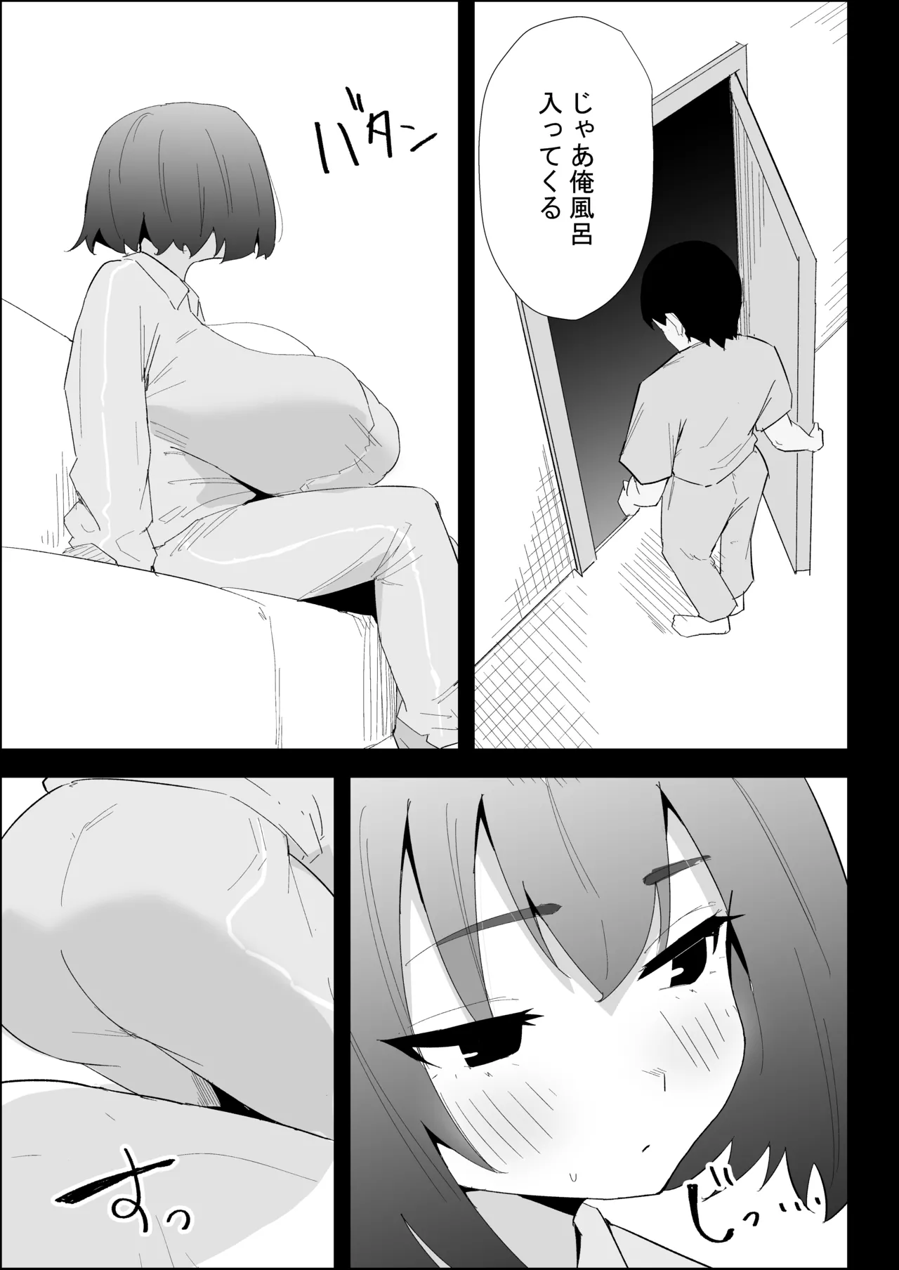 家の風紀は乱れてる！-実妹編- Page.39