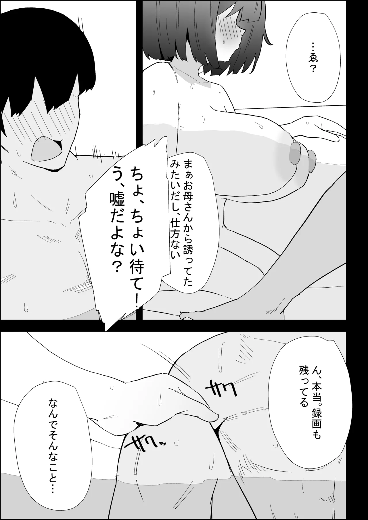 家の風紀は乱れてる！-実妹編- Page.57