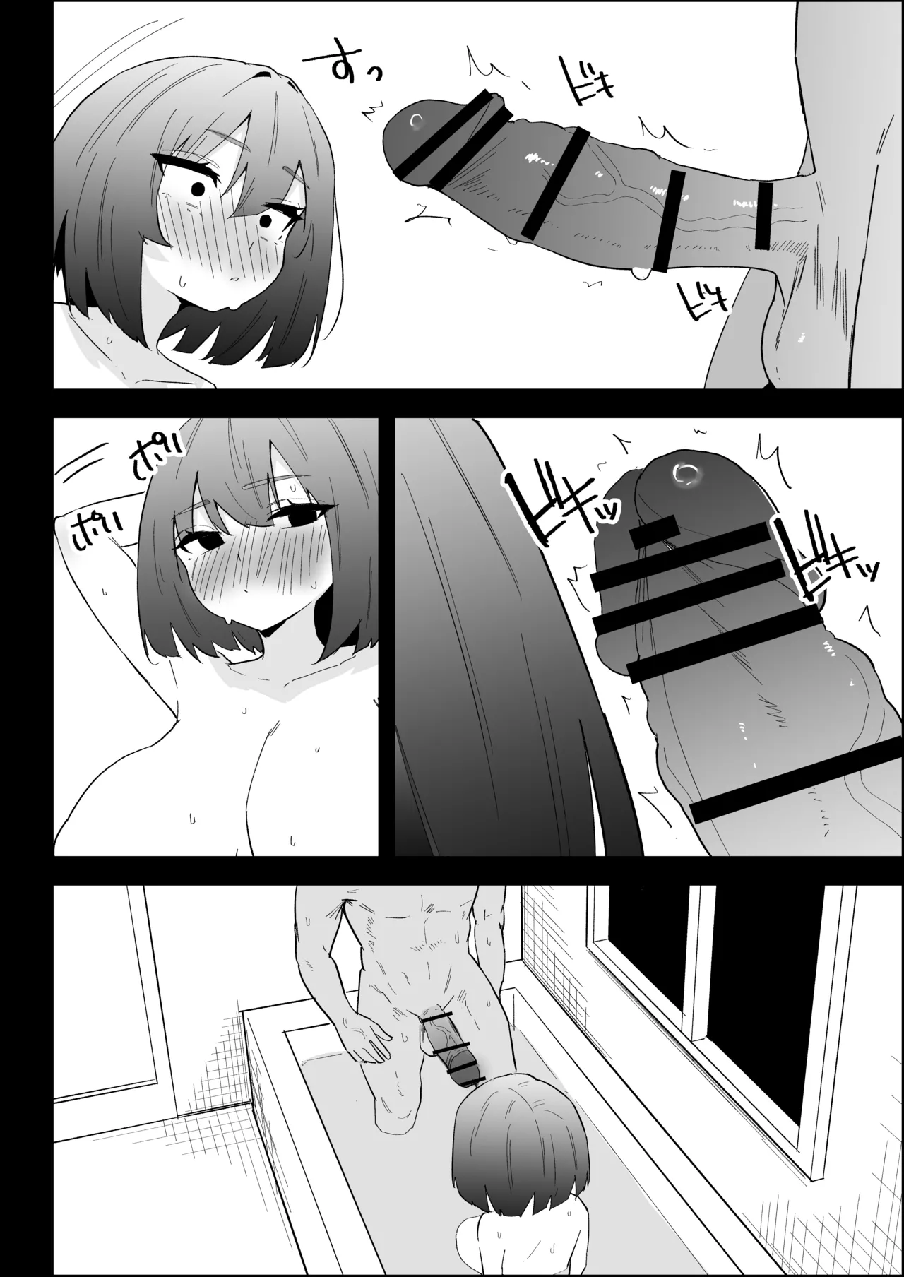 家の風紀は乱れてる！-実妹編- Page.64
