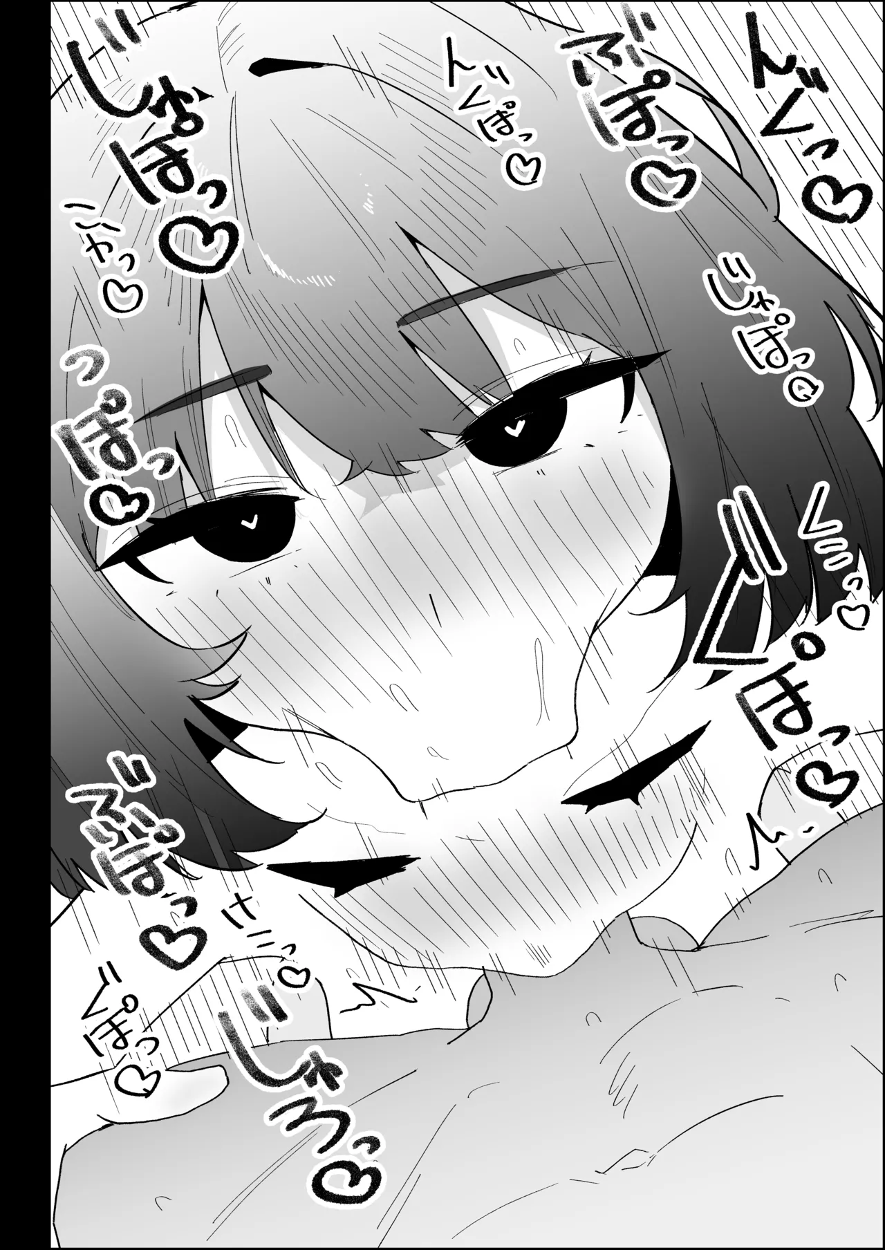 家の風紀は乱れてる！-実妹編- Page.70