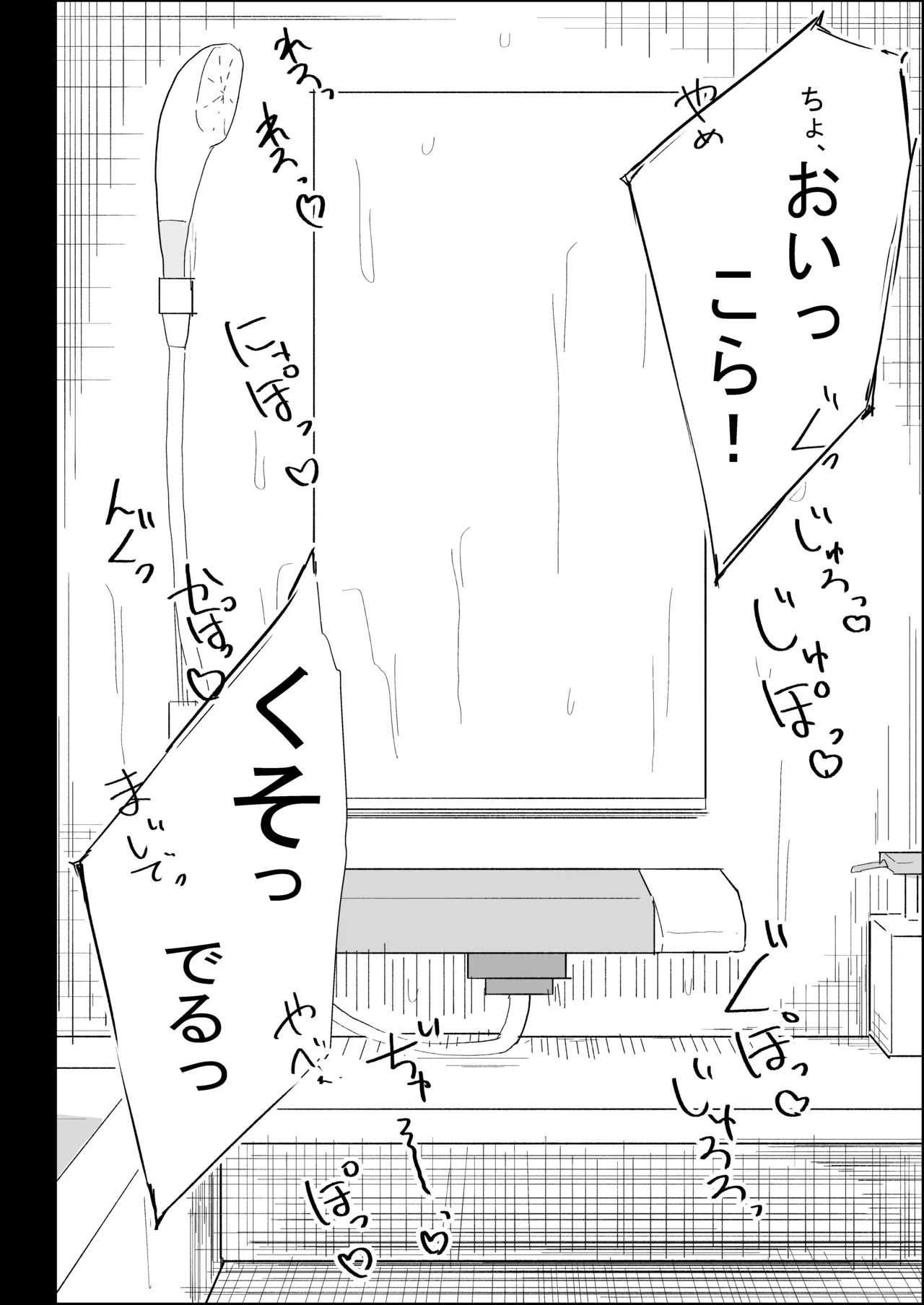 家の風紀は乱れてる！-実妹編- Page.76