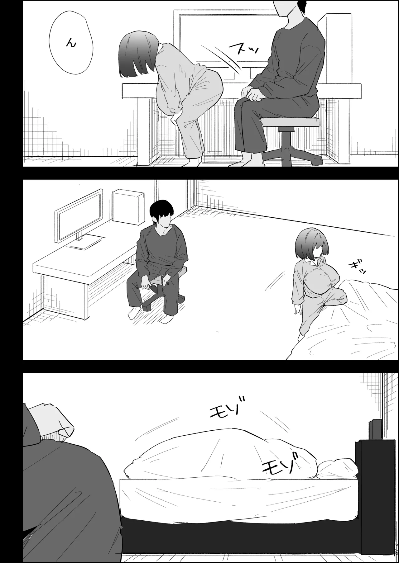 家の風紀は乱れてる！-実妹編- Page.88