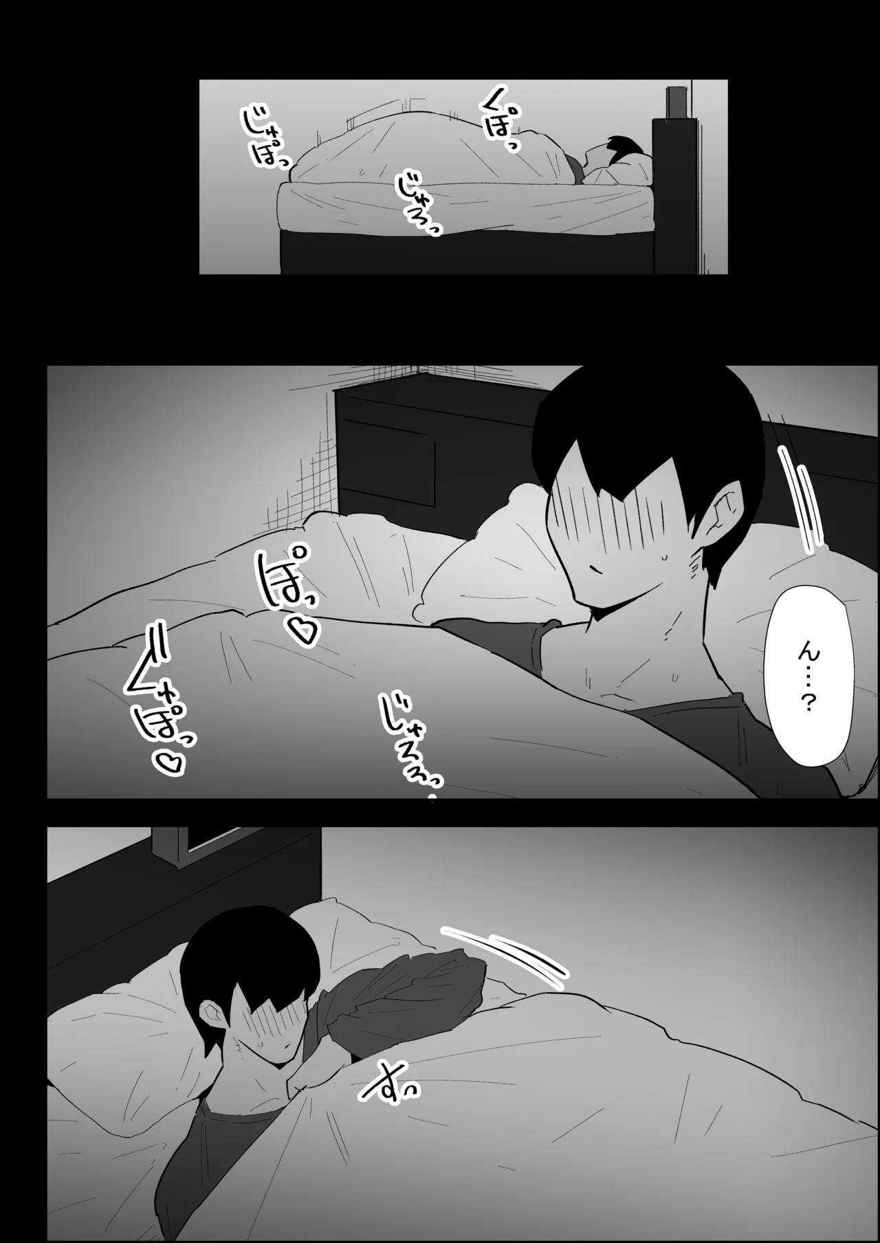 家の風紀は乱れてる！-実妹編- Page.92