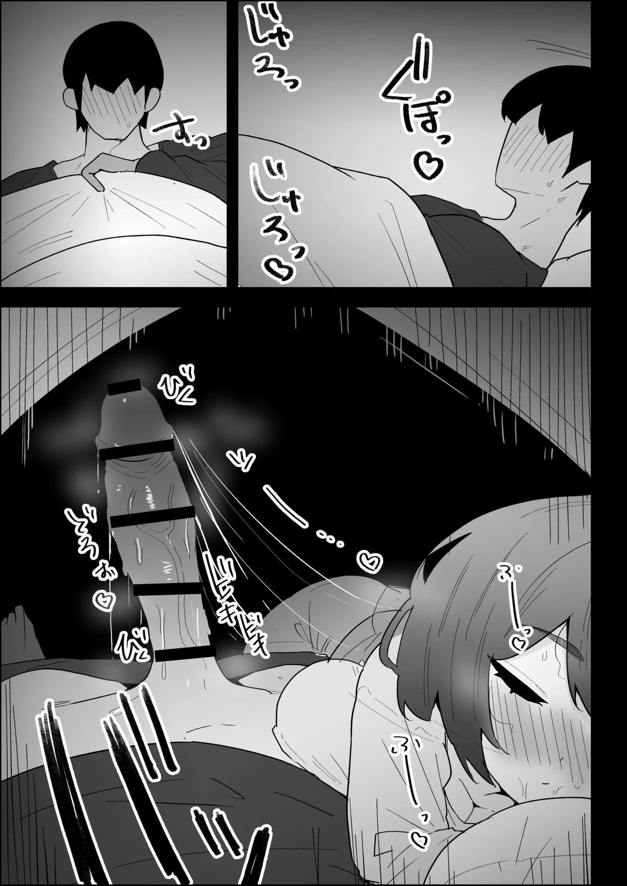 家の風紀は乱れてる！-実妹編- Page.95