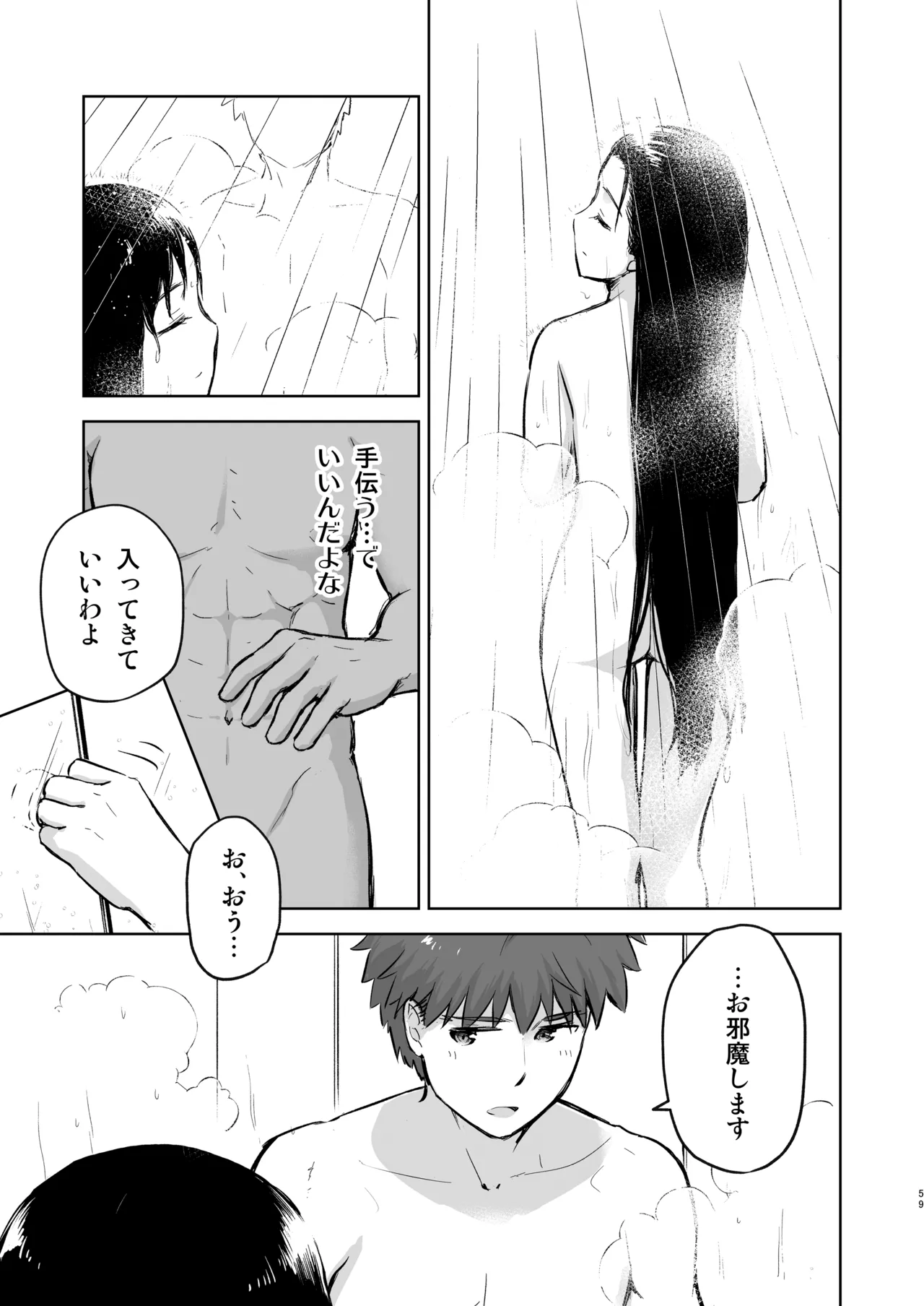 Second Semester rev [無修正] [進行中] Page.10