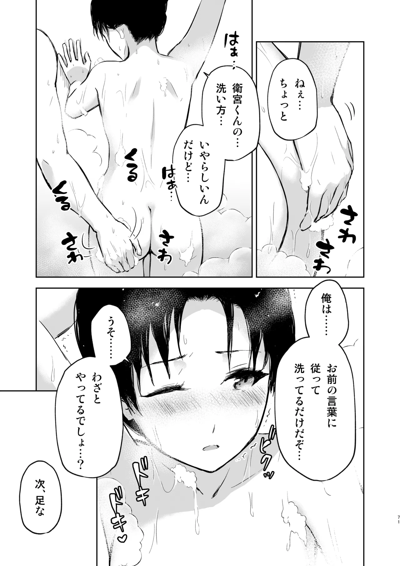 Second Semester rev [無修正] [進行中] Page.22
