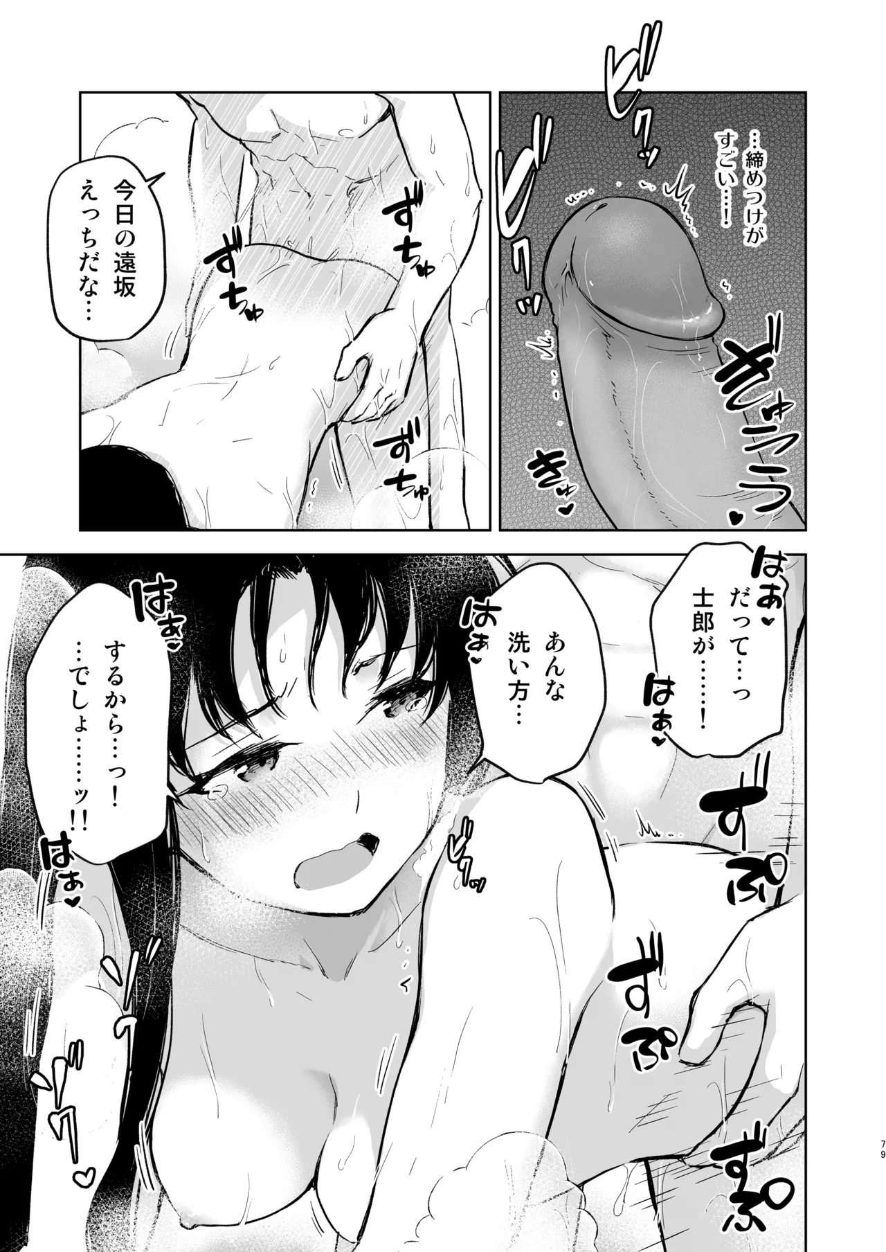 Second Semester rev [無修正] [進行中] Page.30