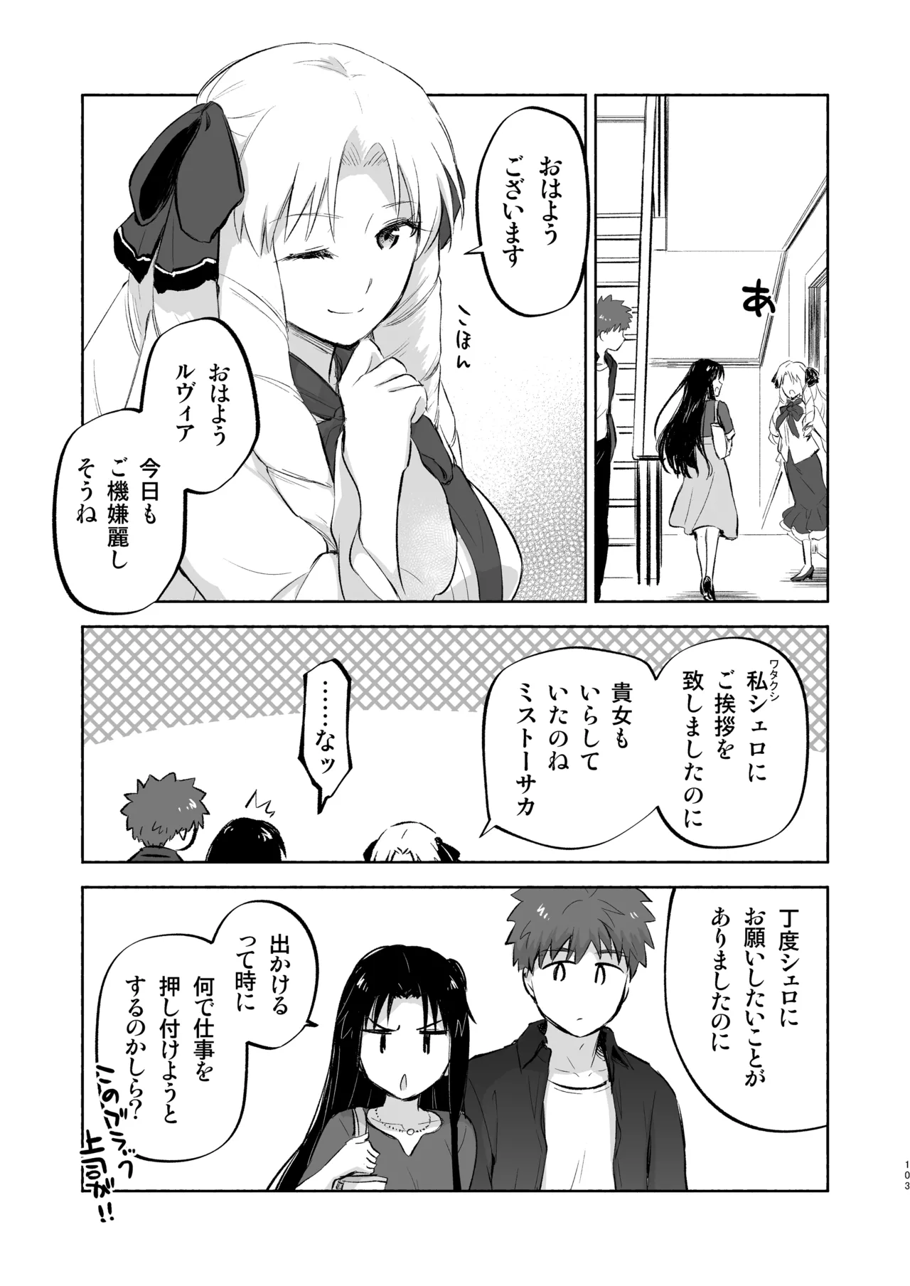 Second Semester rev [無修正] [進行中] Page.53