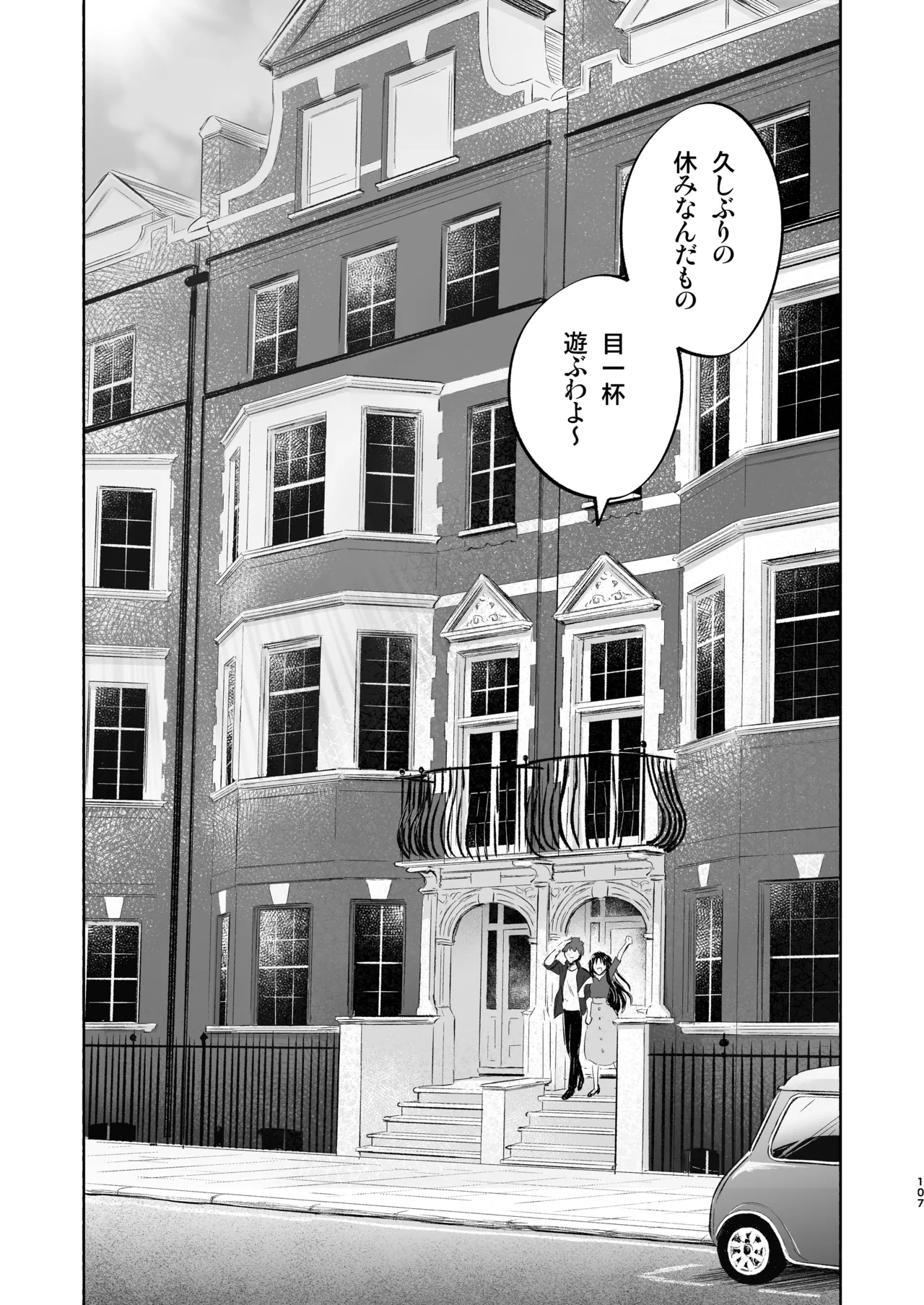 Second Semester rev [無修正] [進行中] Page.57