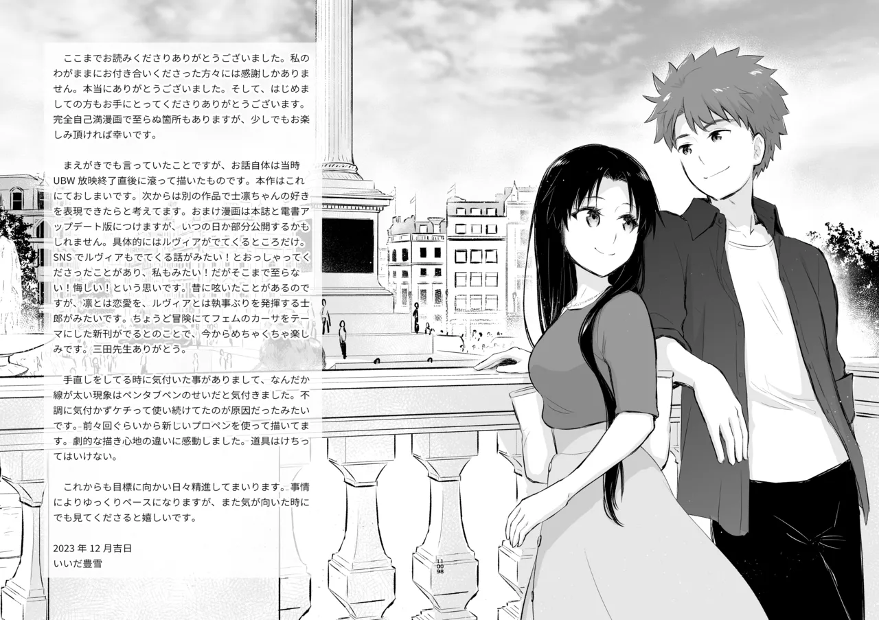 Second Semester rev [無修正] [進行中] Page.58