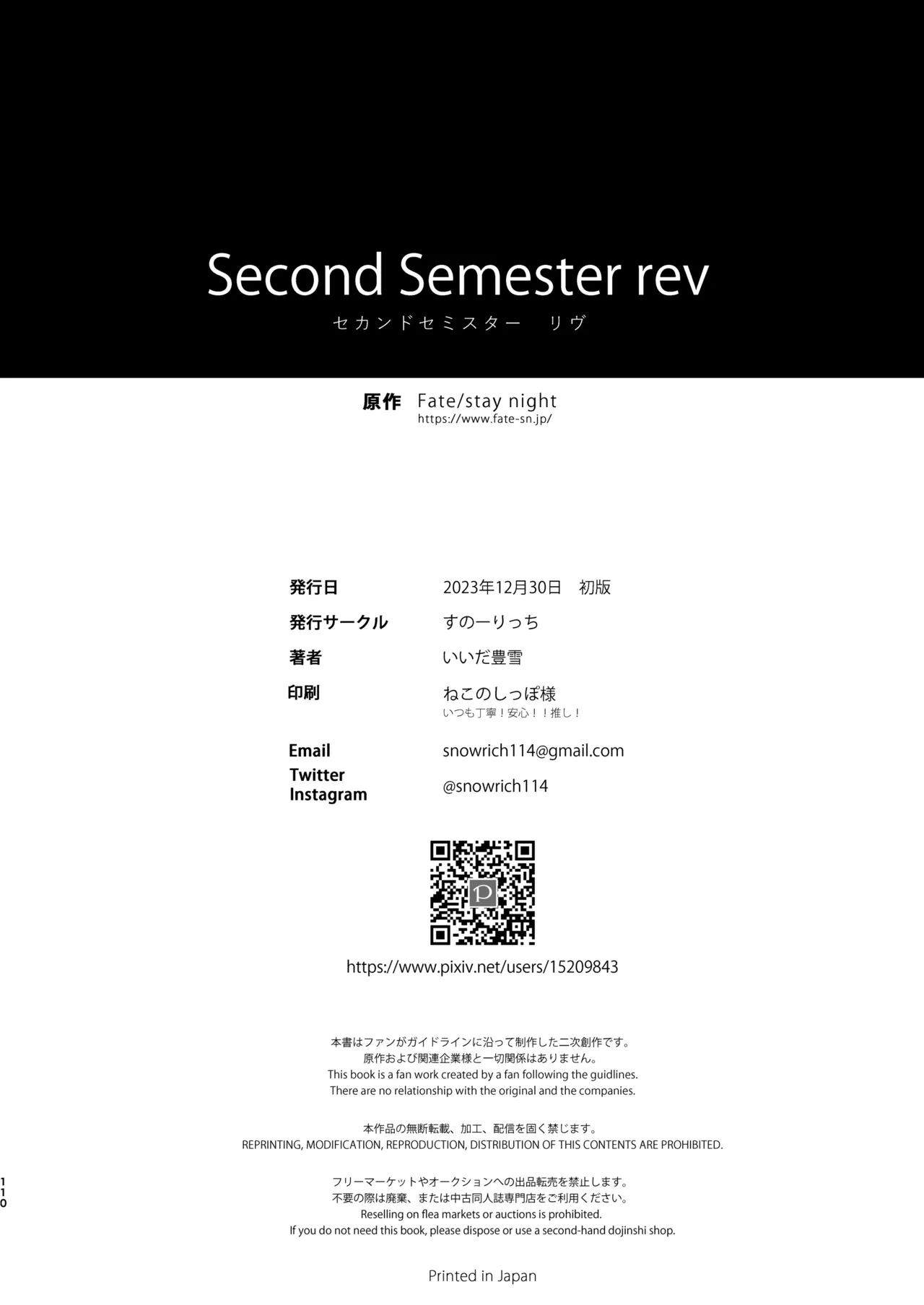 Second Semester rev [無修正] [進行中] Page.59