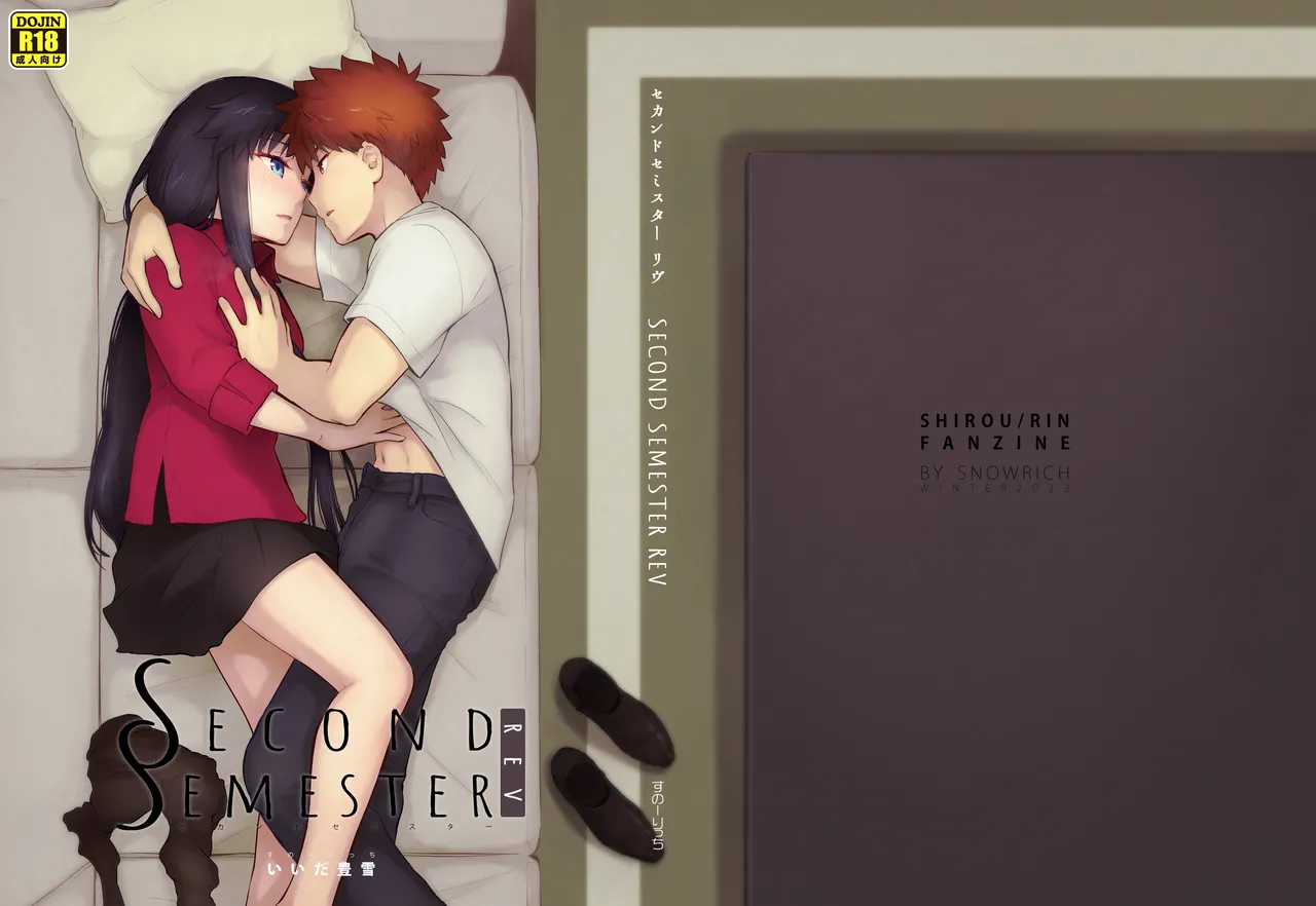 Second Semester rev [無修正] [進行中] Page.62