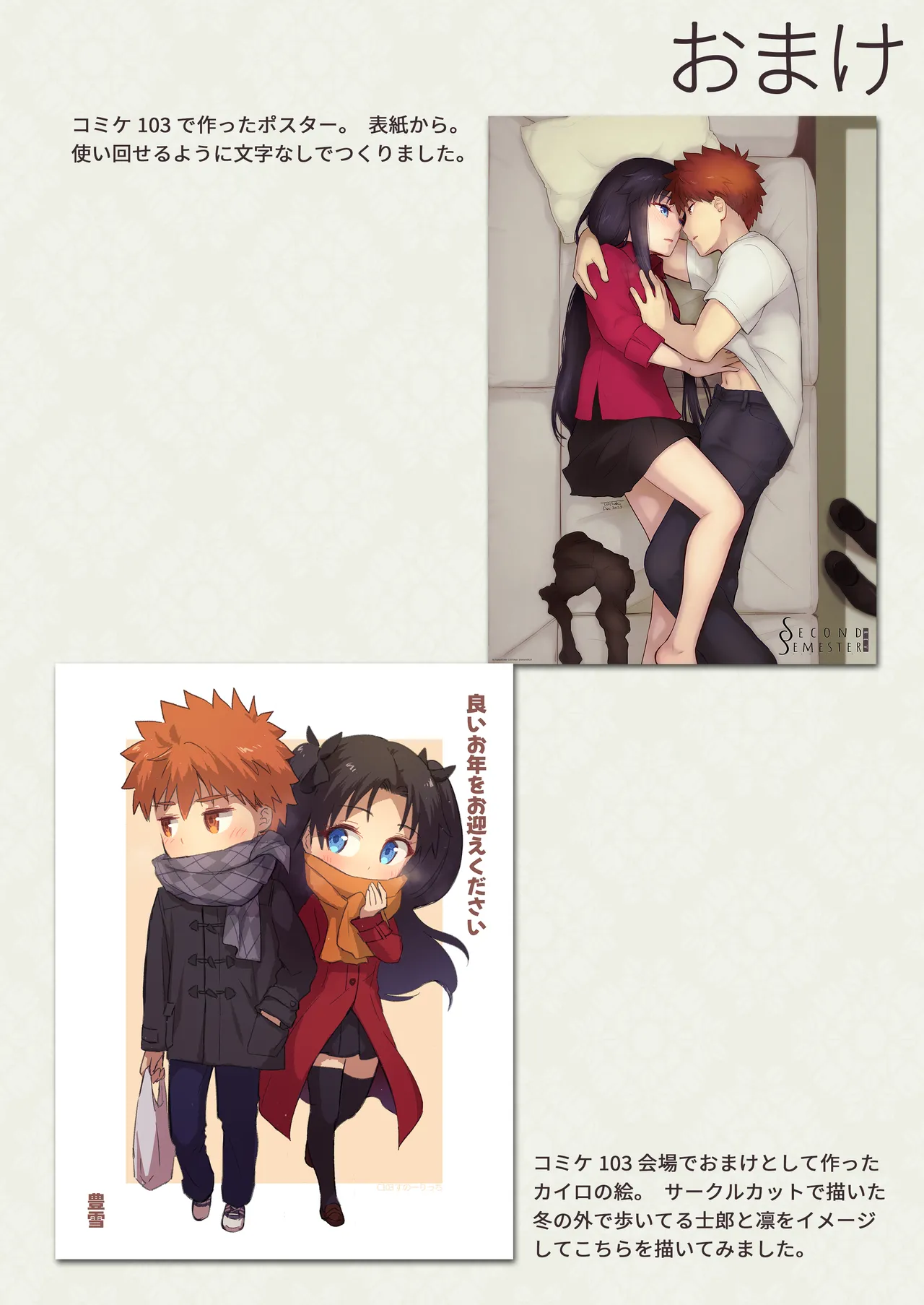 Second Semester rev [無修正] [進行中] Page.63