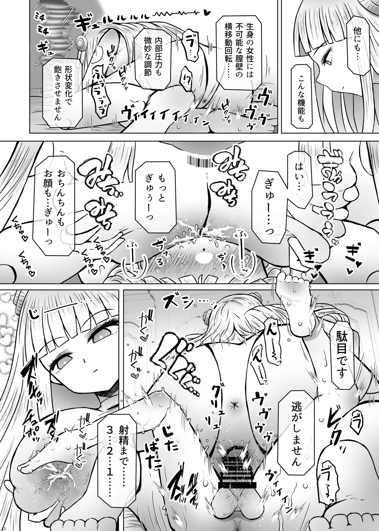 異世界色街本日身請けセール中 本気で私を身請けするんですか!?3 Page.12