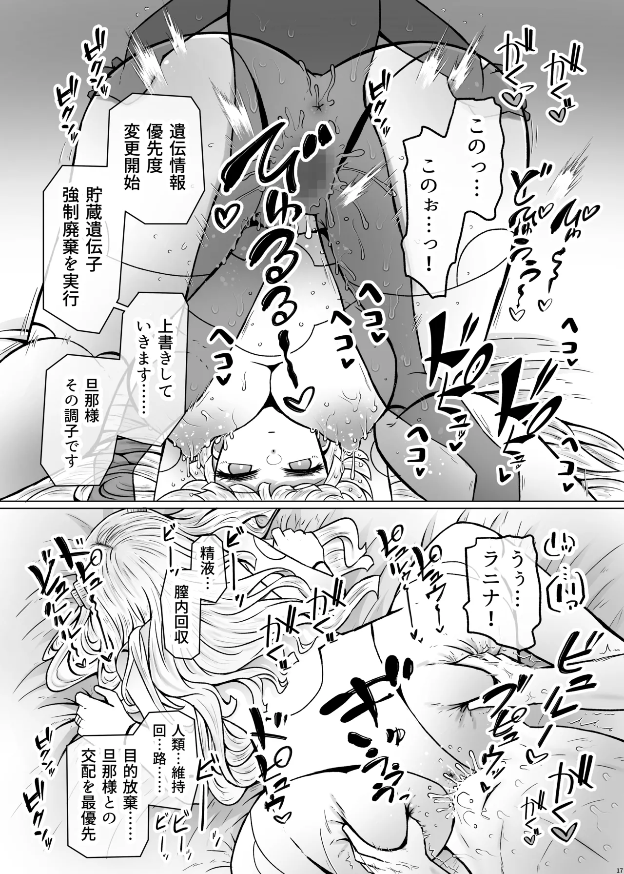 異世界色街本日身請けセール中 本気で私を身請けするんですか!?3 Page.17