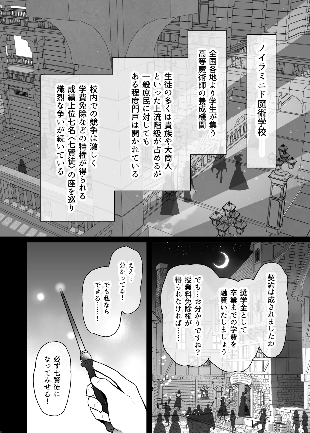 異世界色街本日身請けセール中 本気で私を身請けするんですか!?3 Page.28
