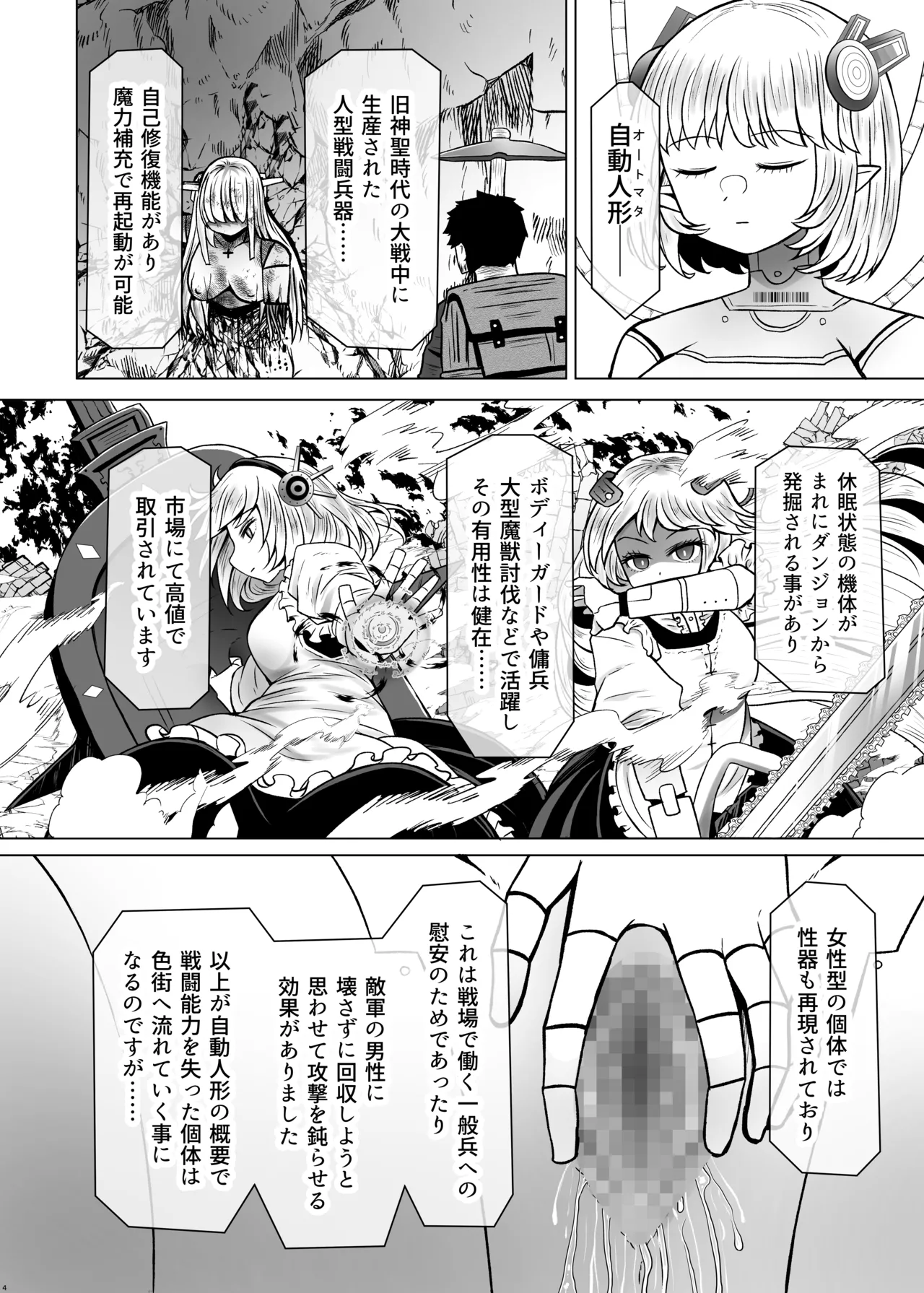 異世界色街本日身請けセール中 本気で私を身請けするんですか!?3 Page.4