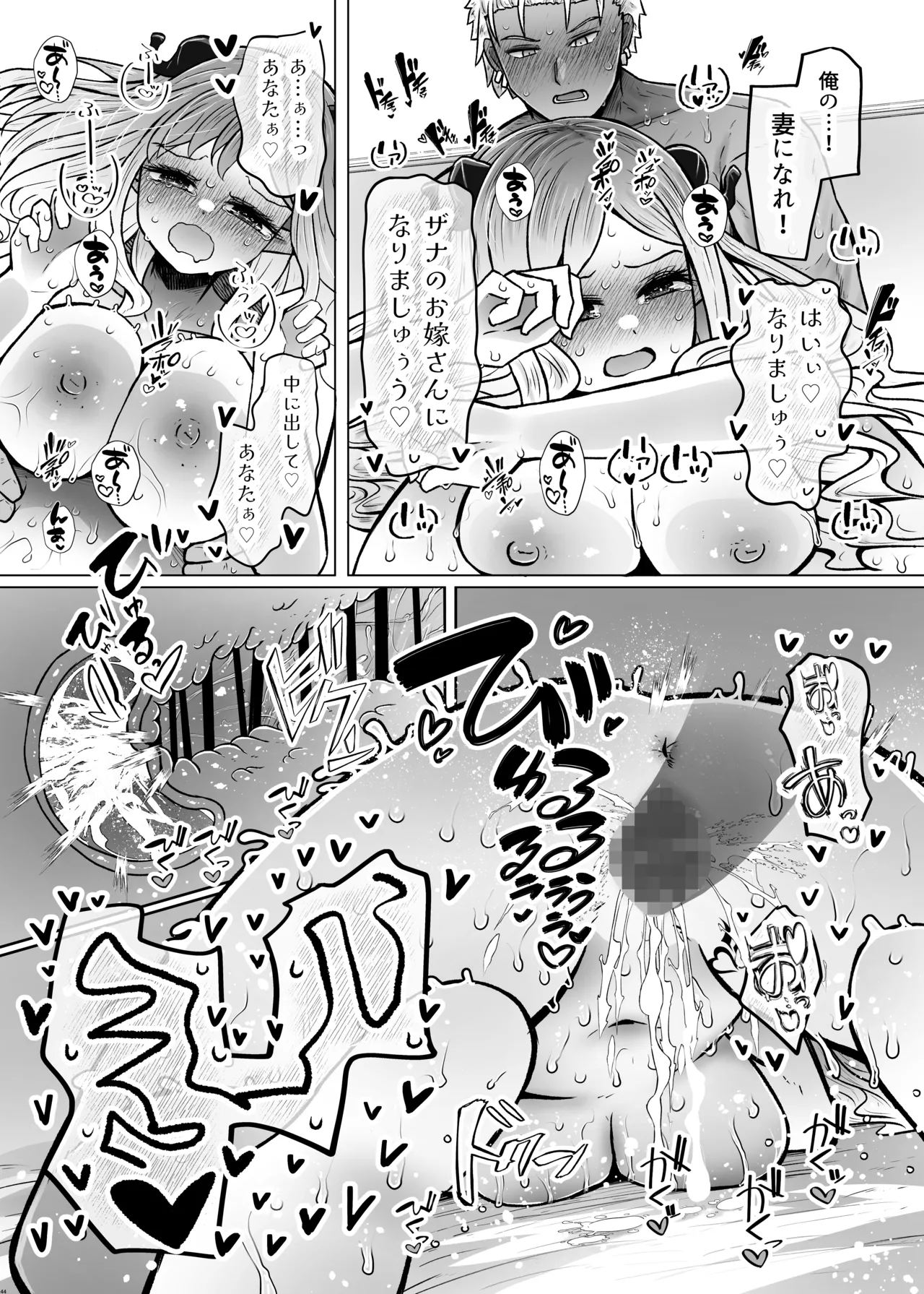 異世界色街本日身請けセール中 本気で私を身請けするんですか!?3 Page.44