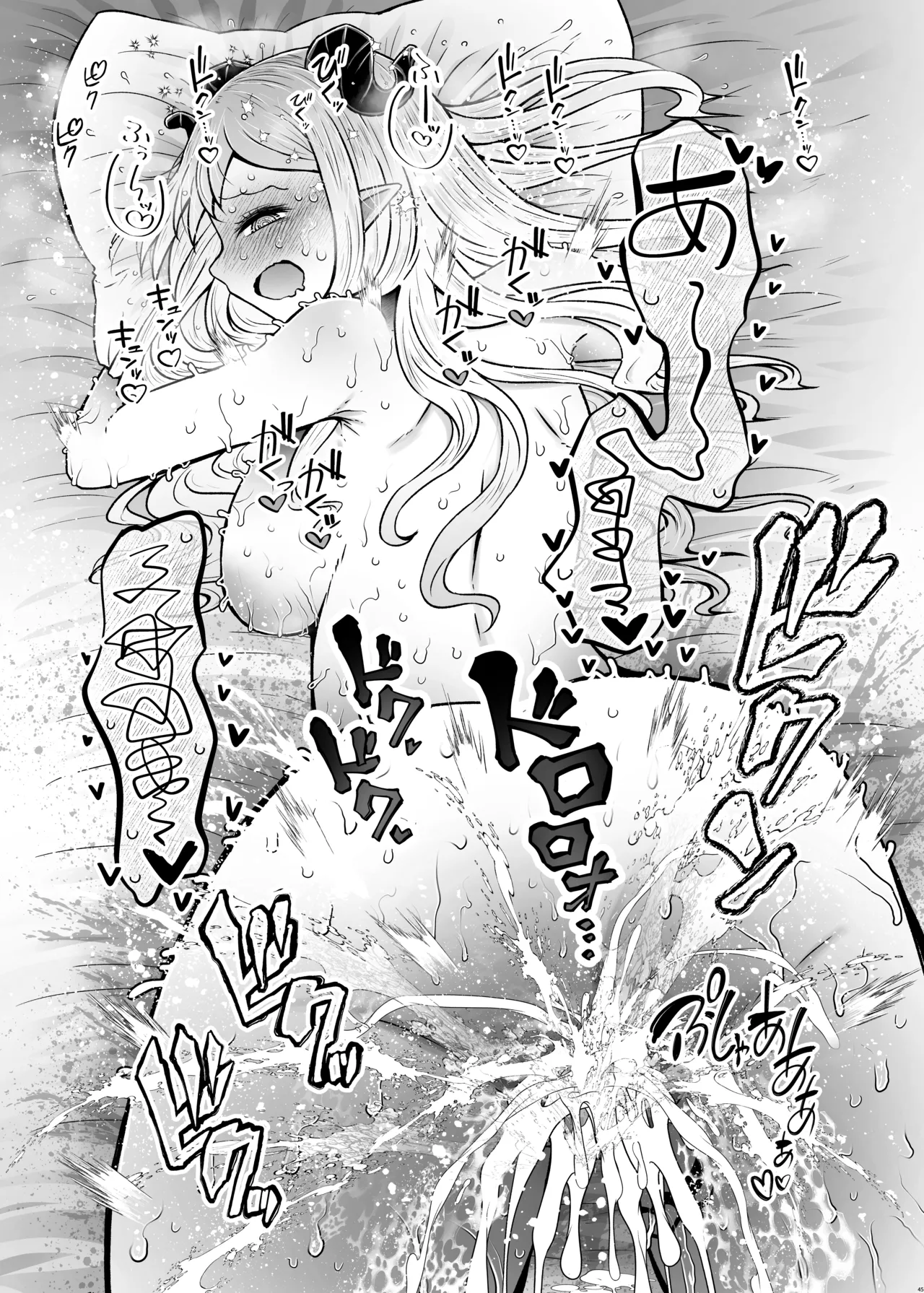 異世界色街本日身請けセール中 本気で私を身請けするんですか!?3 Page.45