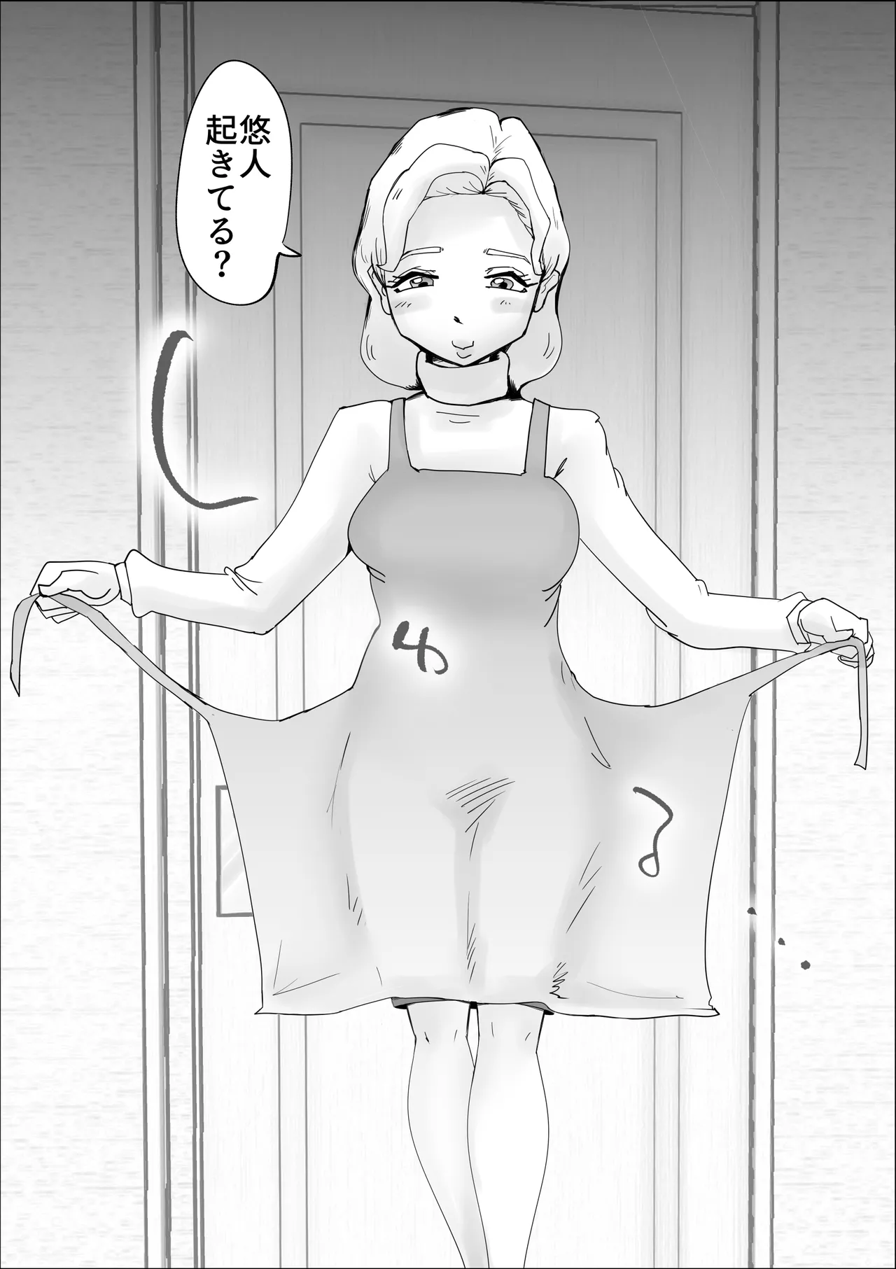 母親サキュバスの息子姦 Page.23