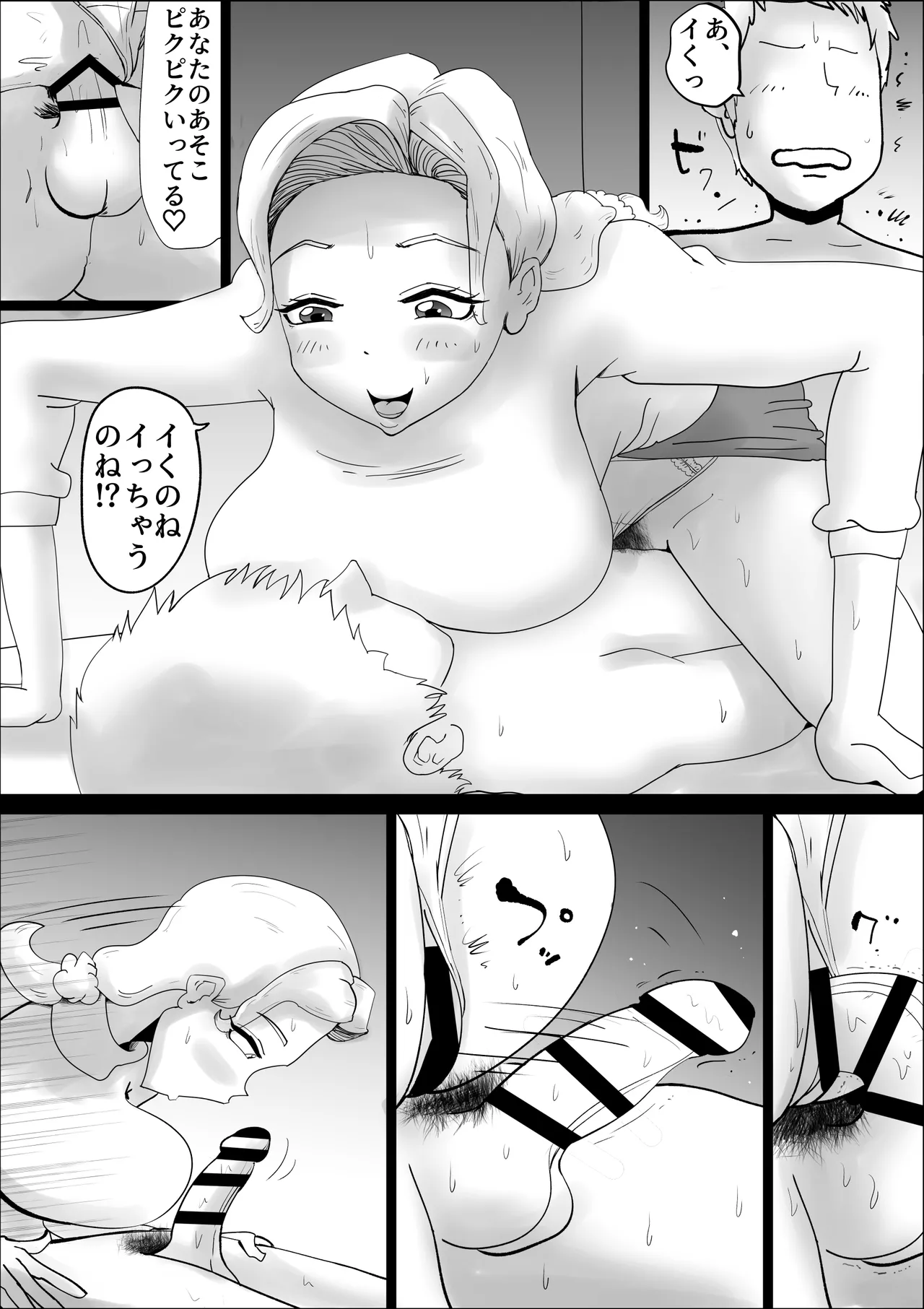 母親サキュバスの息子姦 Page.27