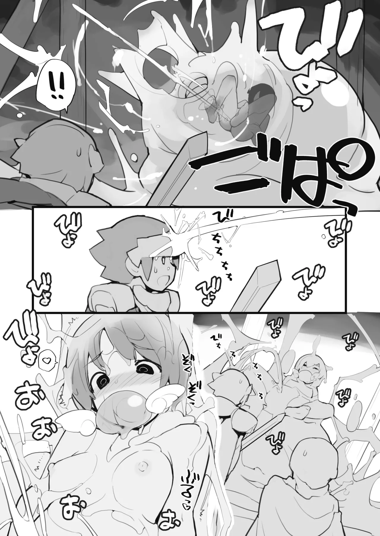 聖水賢者のダンジョン攻略日誌 VOL.1 Page.21