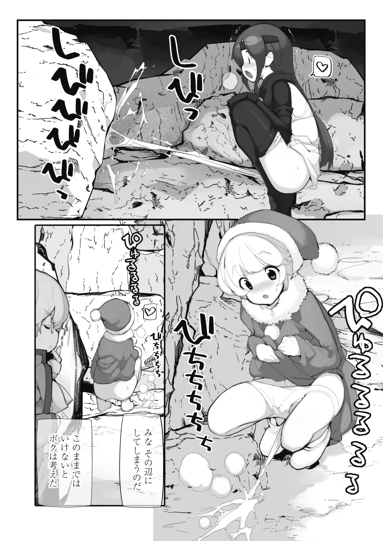 聖水賢者のダンジョン攻略日誌 VOL.2 Page.15