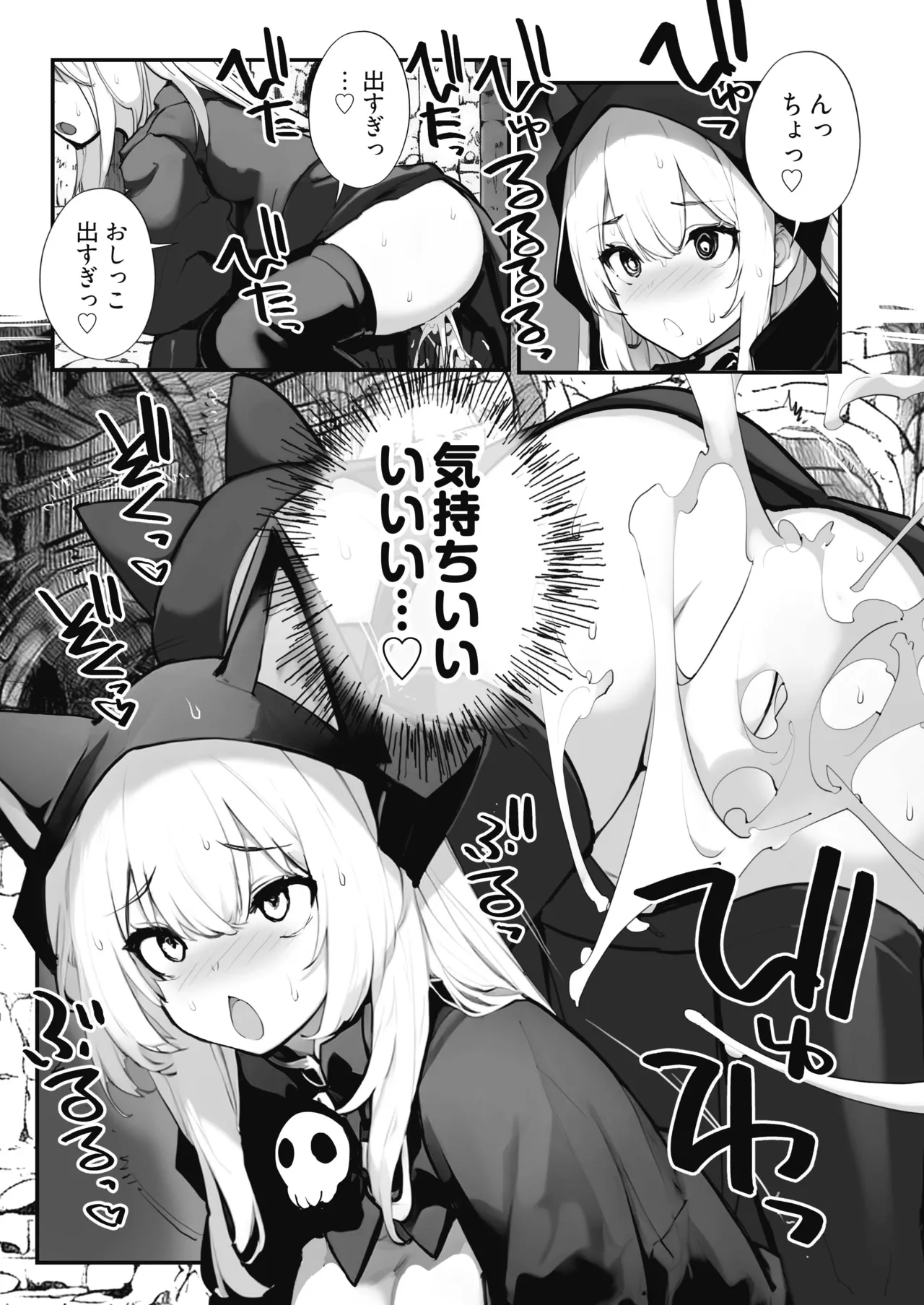 聖水賢者のダンジョン攻略日誌 VOL.2 Page.29