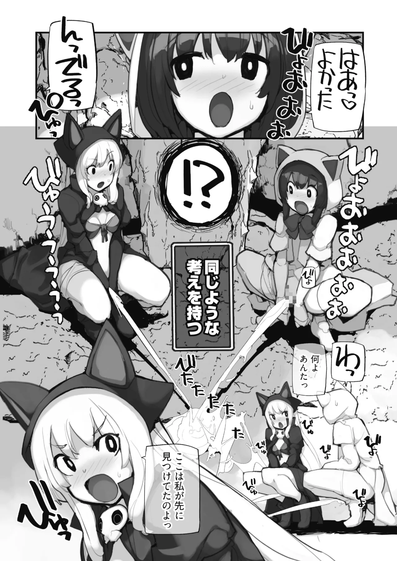 聖水賢者のダンジョン攻略日誌 VOL.2 Page.5