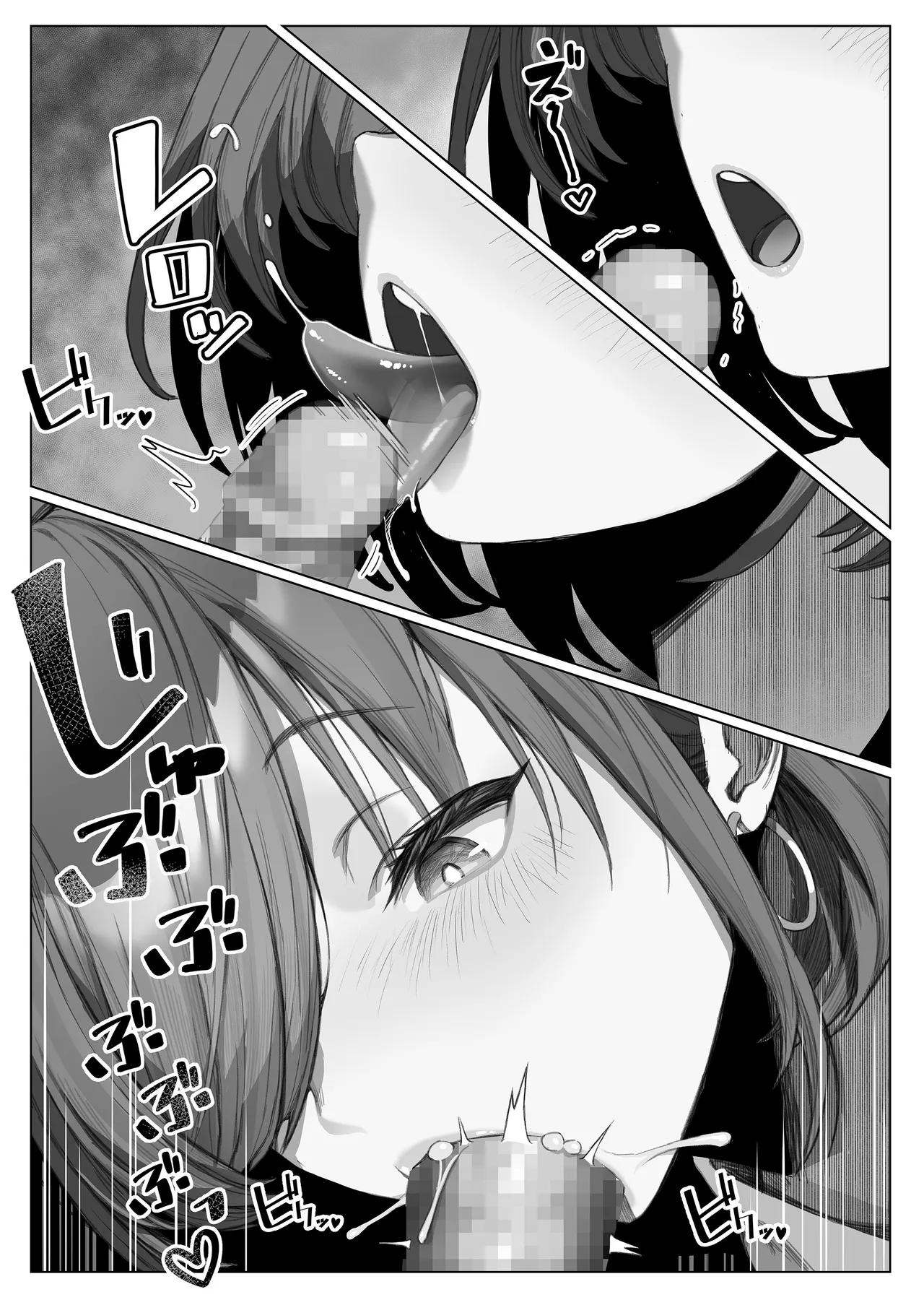 TATTOOギャルメイドに逆らえない金持ちお坊ちゃん Page.15