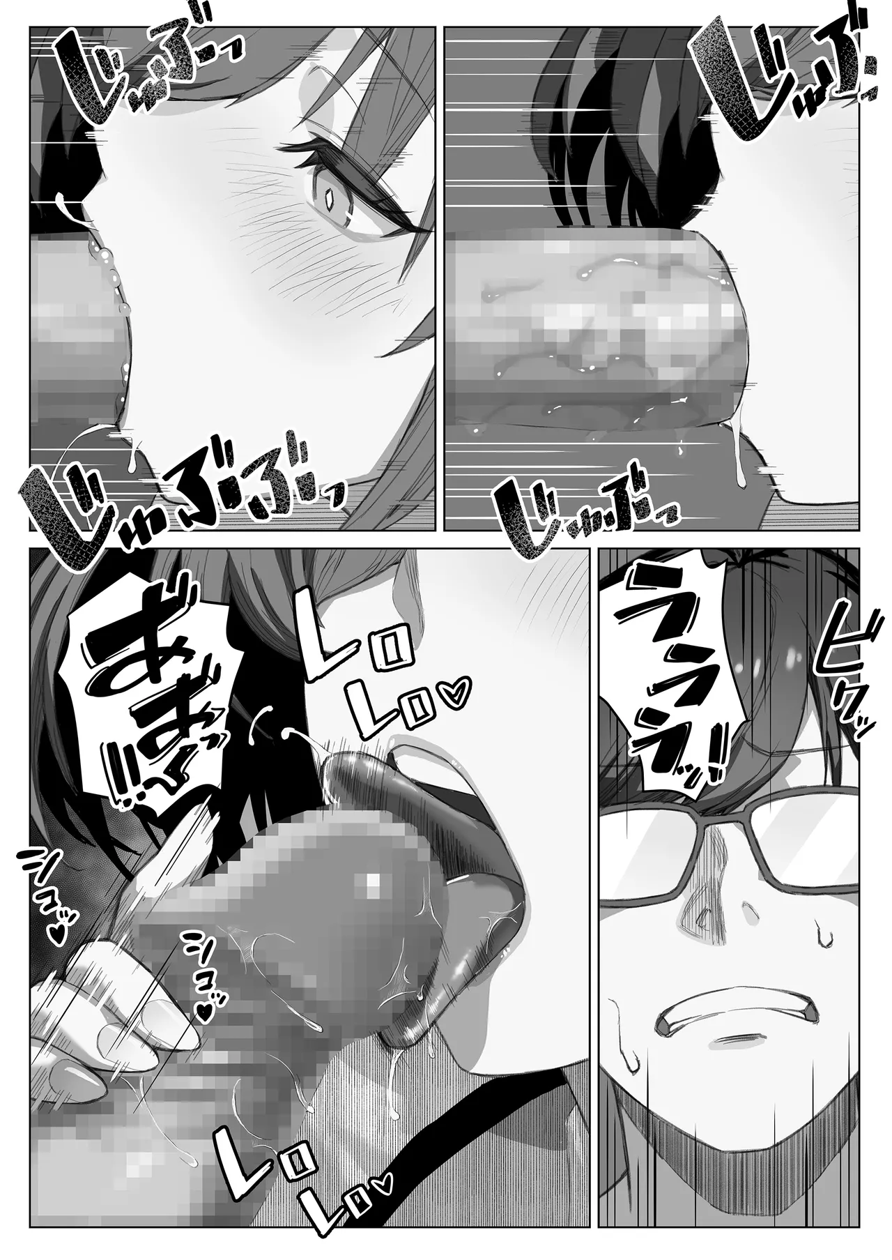 TATTOOギャルメイドに逆らえない金持ちお坊ちゃん Page.16