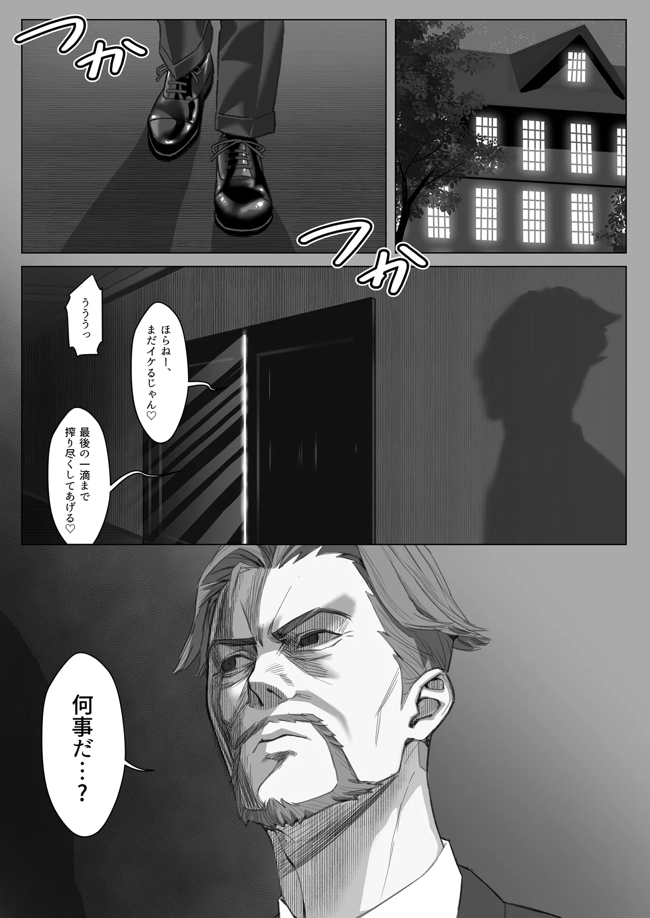 TATTOOギャルメイドに逆らえない金持ちお坊ちゃん Page.28