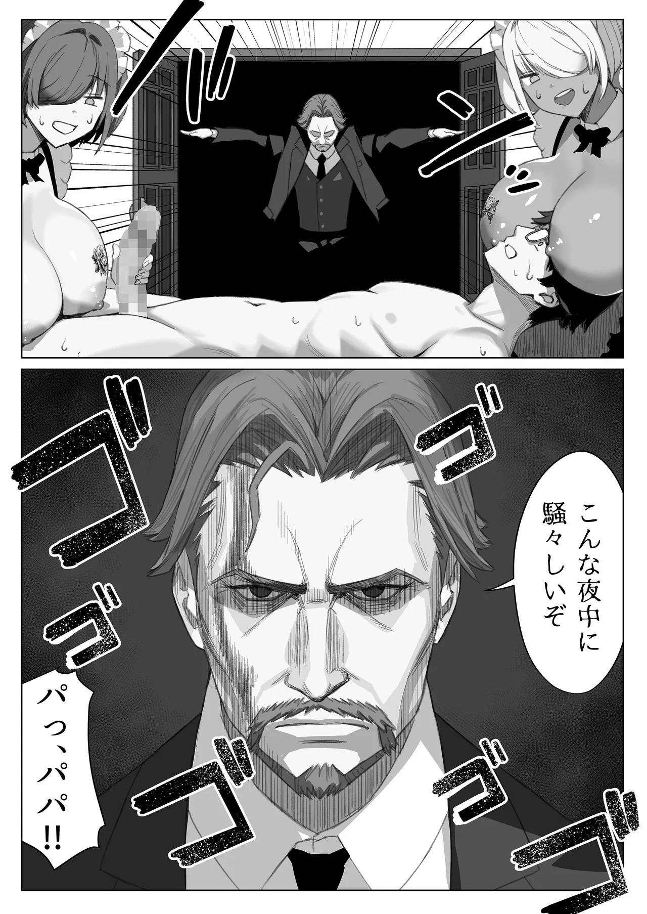 TATTOOギャルメイドに逆らえない金持ちお坊ちゃん Page.29