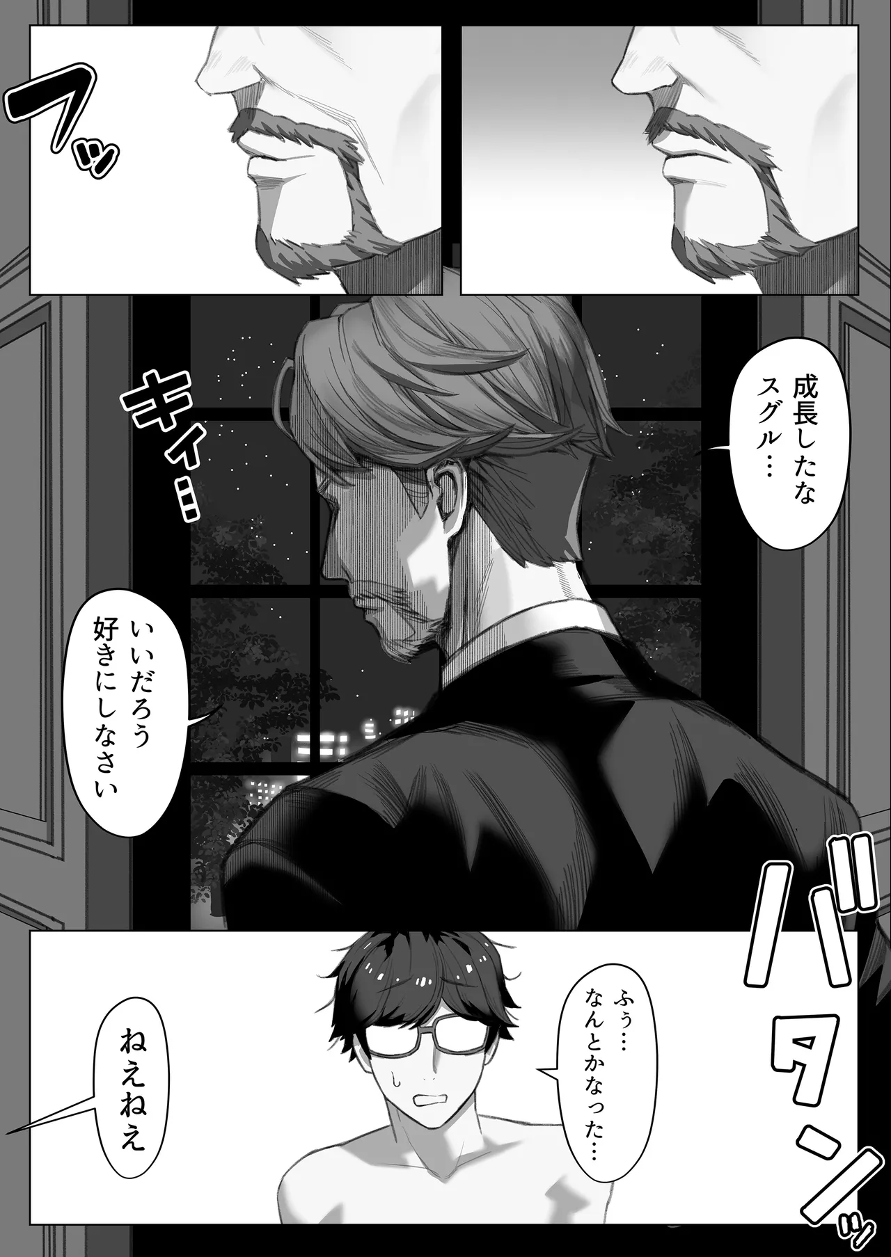 TATTOOギャルメイドに逆らえない金持ちお坊ちゃん Page.33