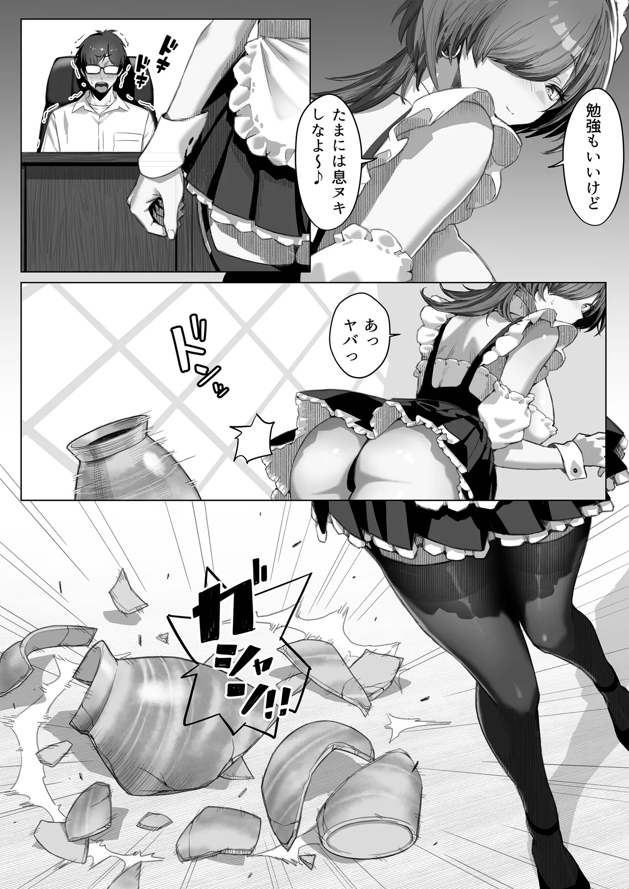 TATTOOギャルメイドに逆らえない金持ちお坊ちゃん Page.6