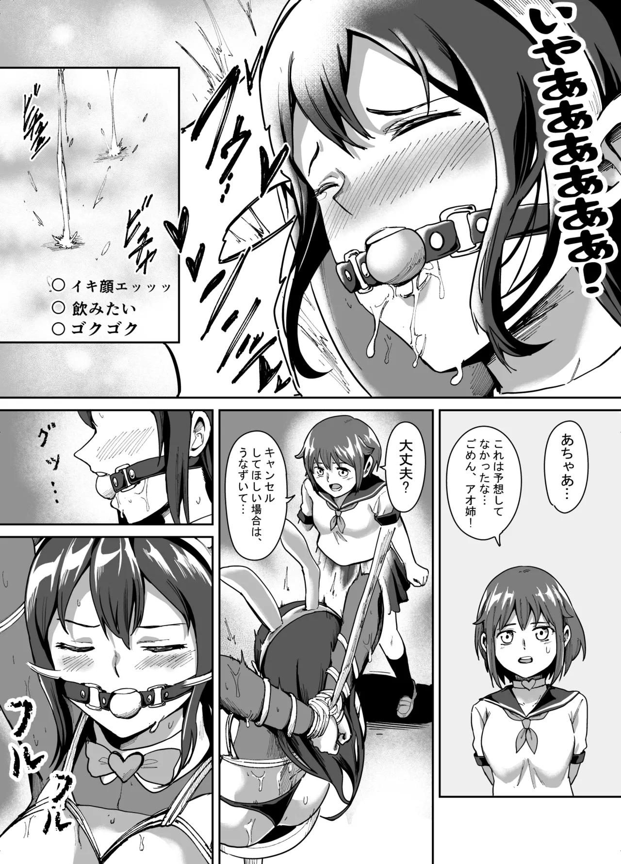 アオイのコスプレ写真集 Page.11