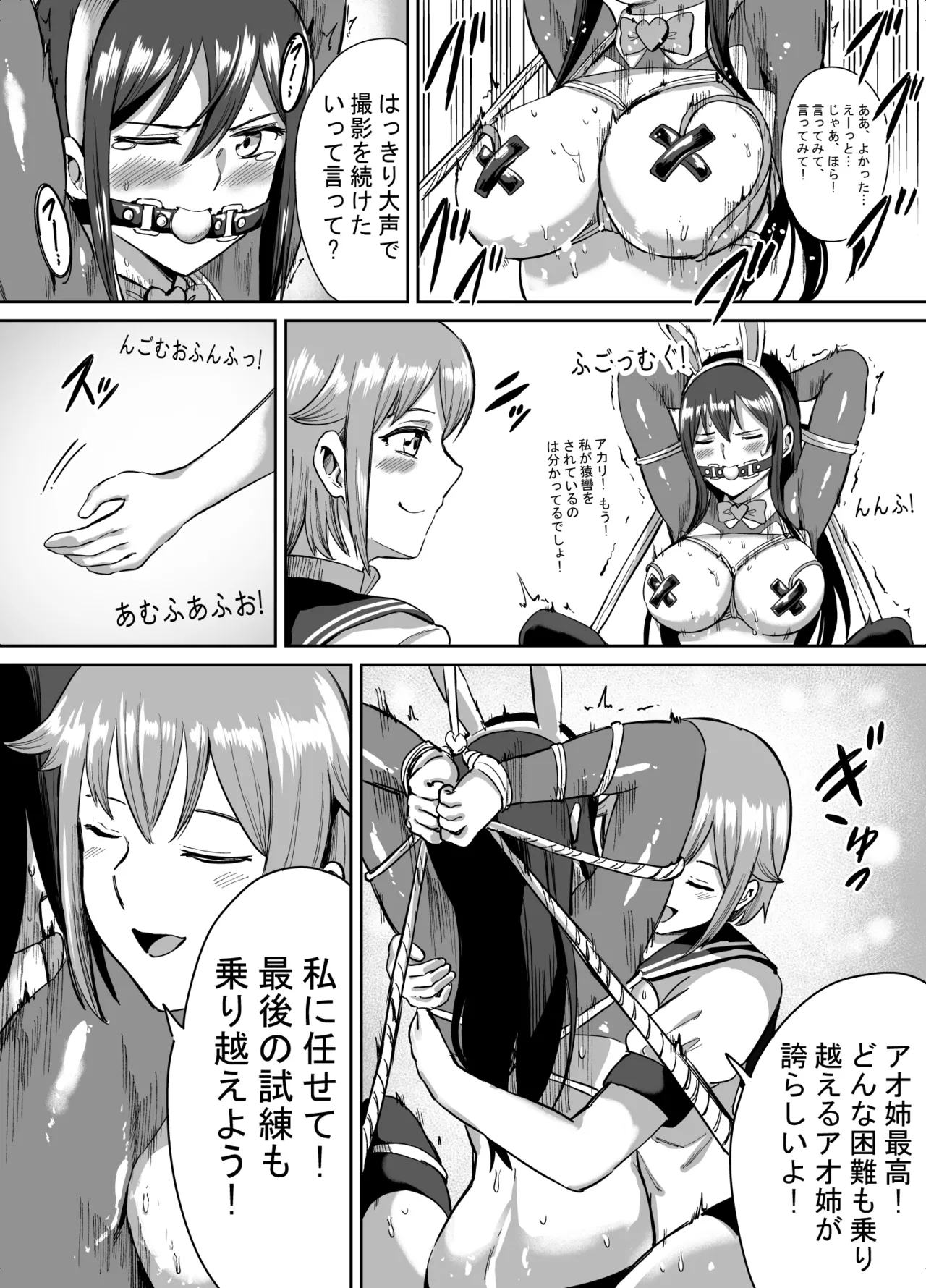アオイのコスプレ写真集 Page.12