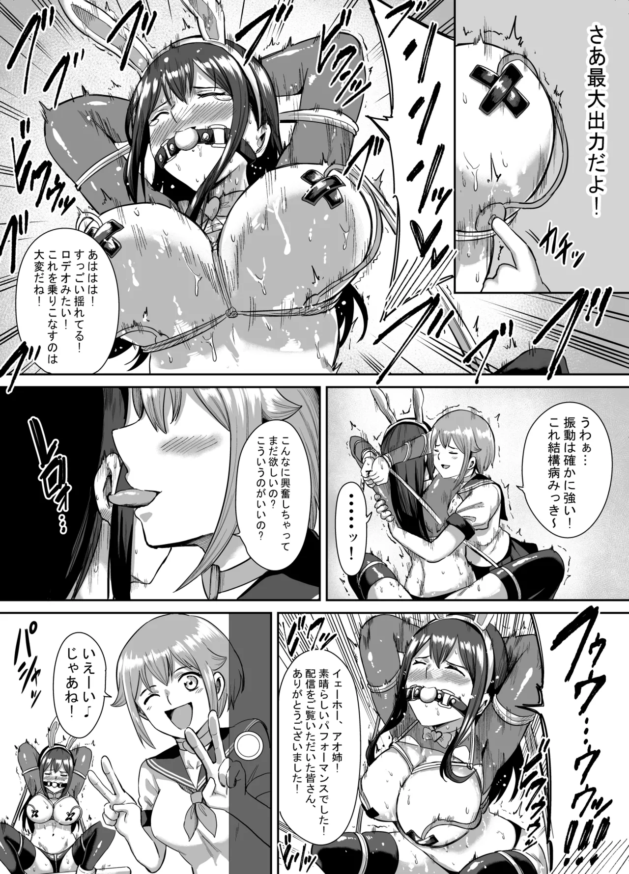 アオイのコスプレ写真集 Page.13