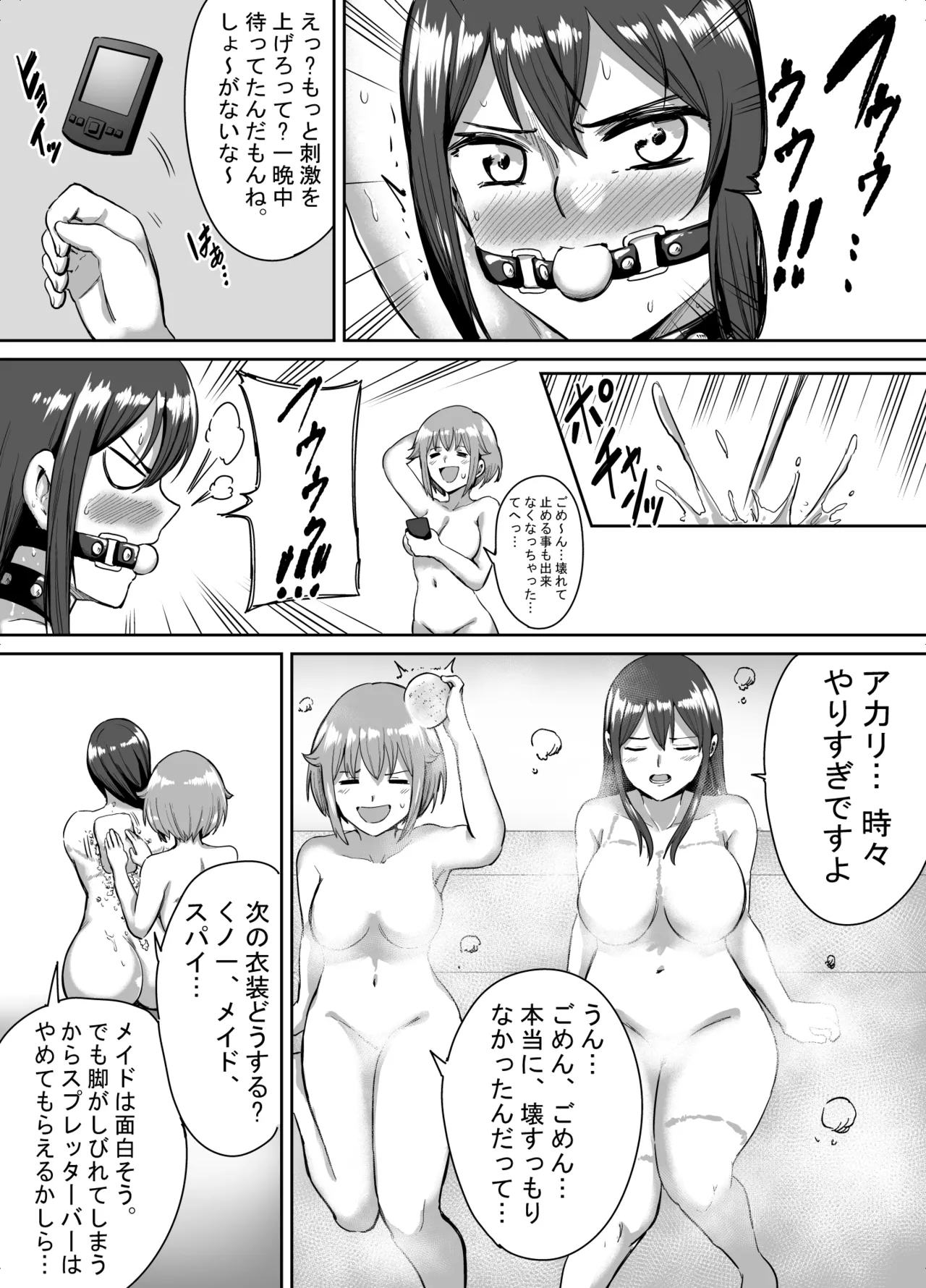 アオイのコスプレ写真集 Page.16