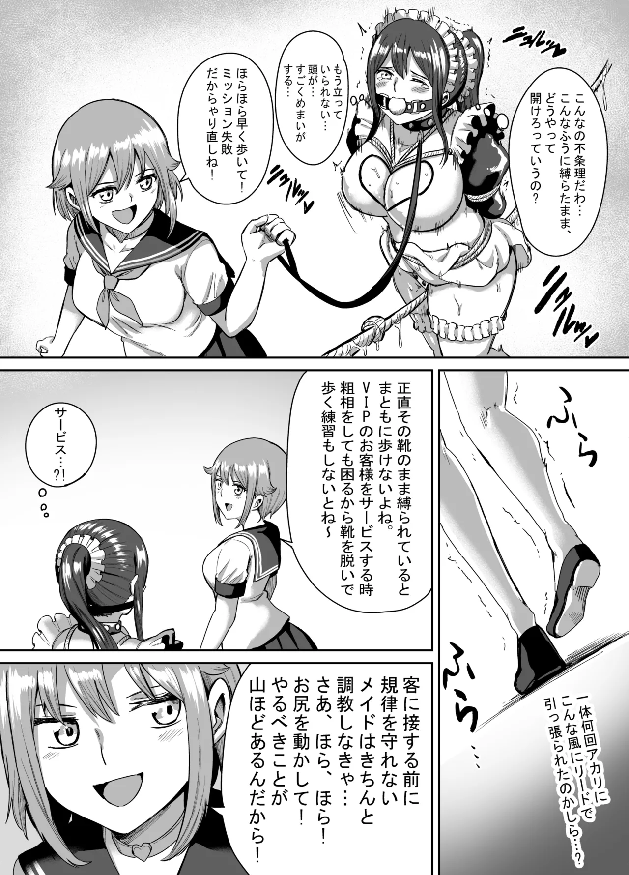 アオイのコスプレ写真集 Page.20