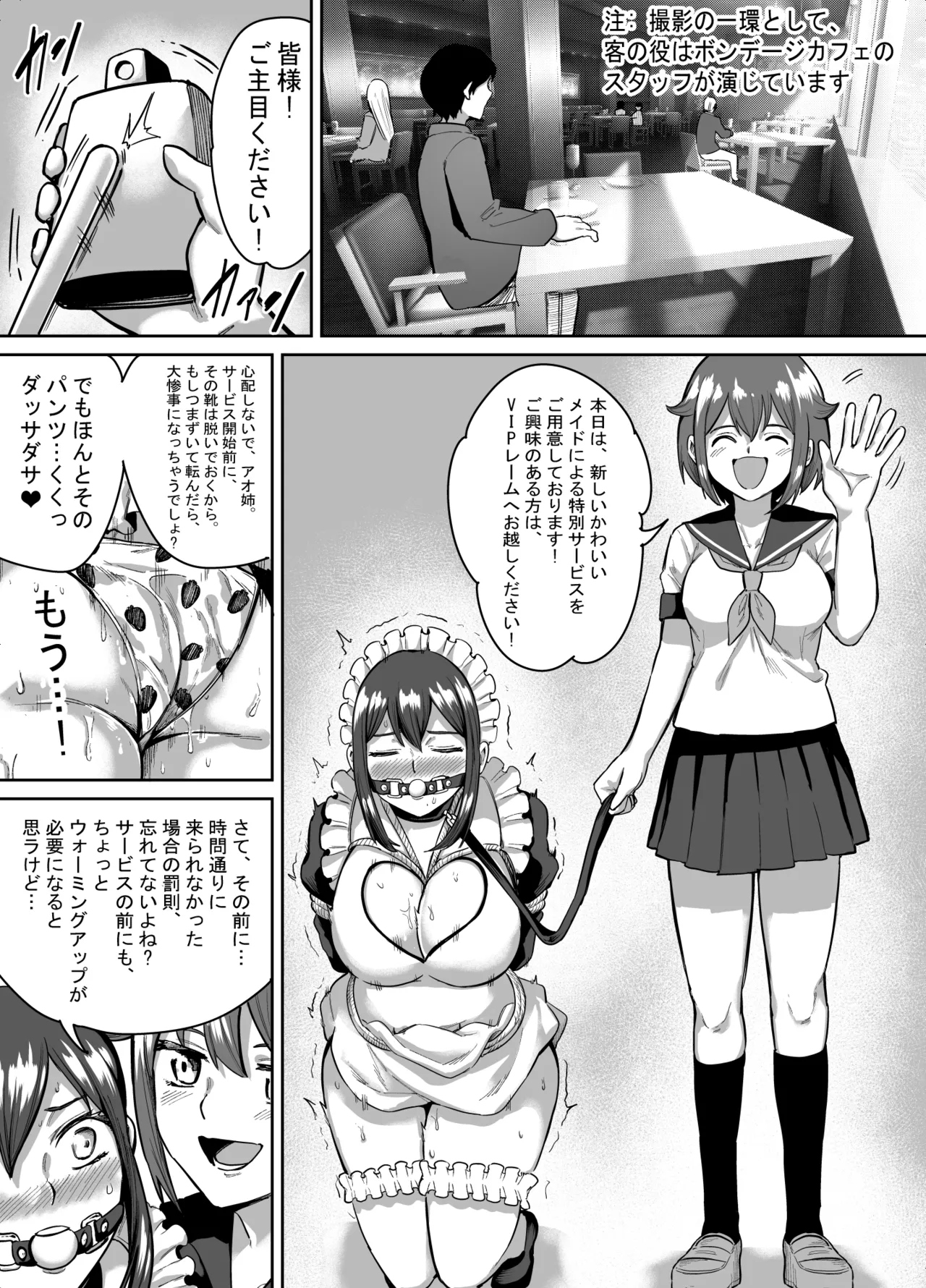 アオイのコスプレ写真集 Page.21