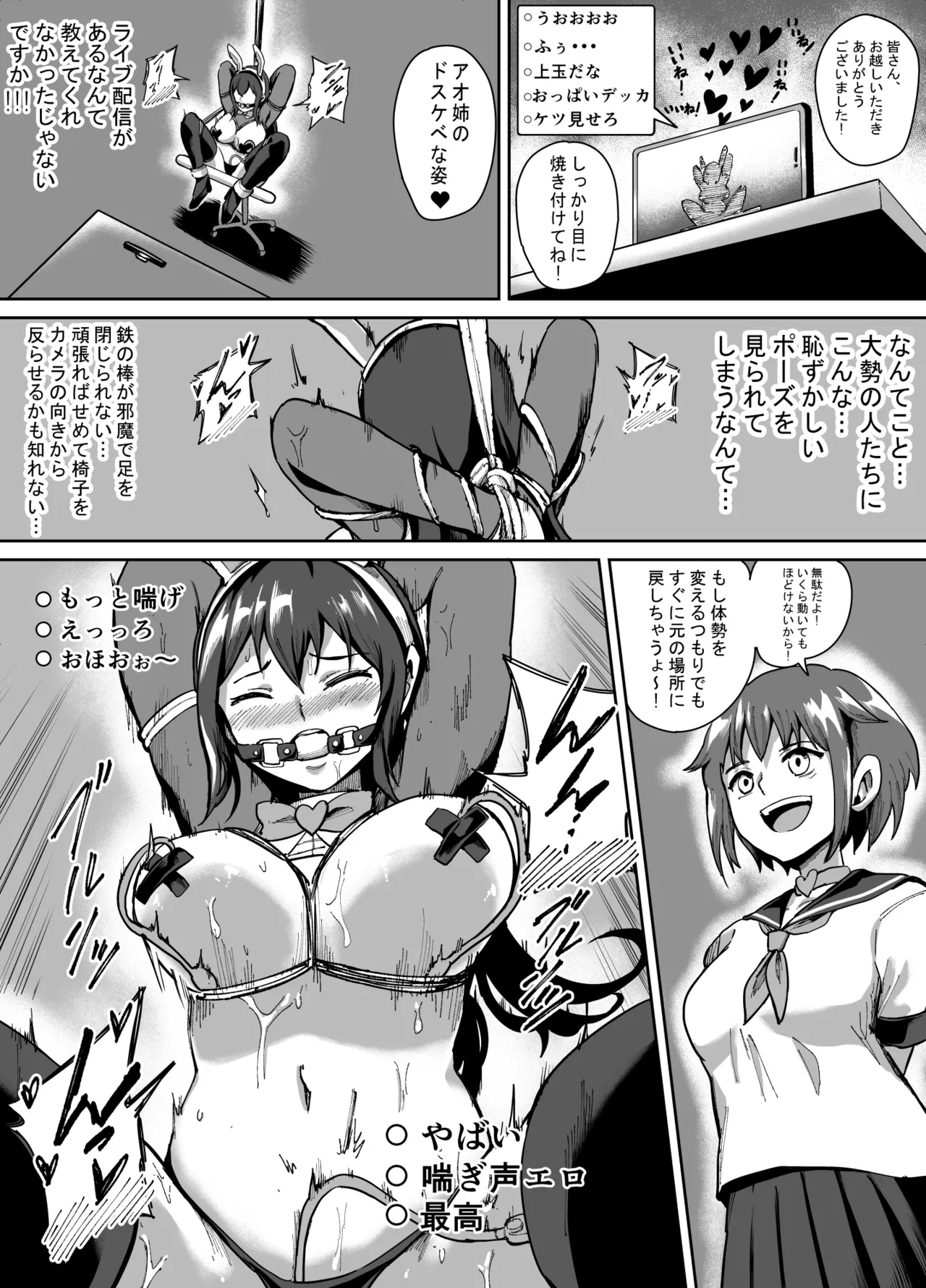 アオイのコスプレ写真集 Page.5