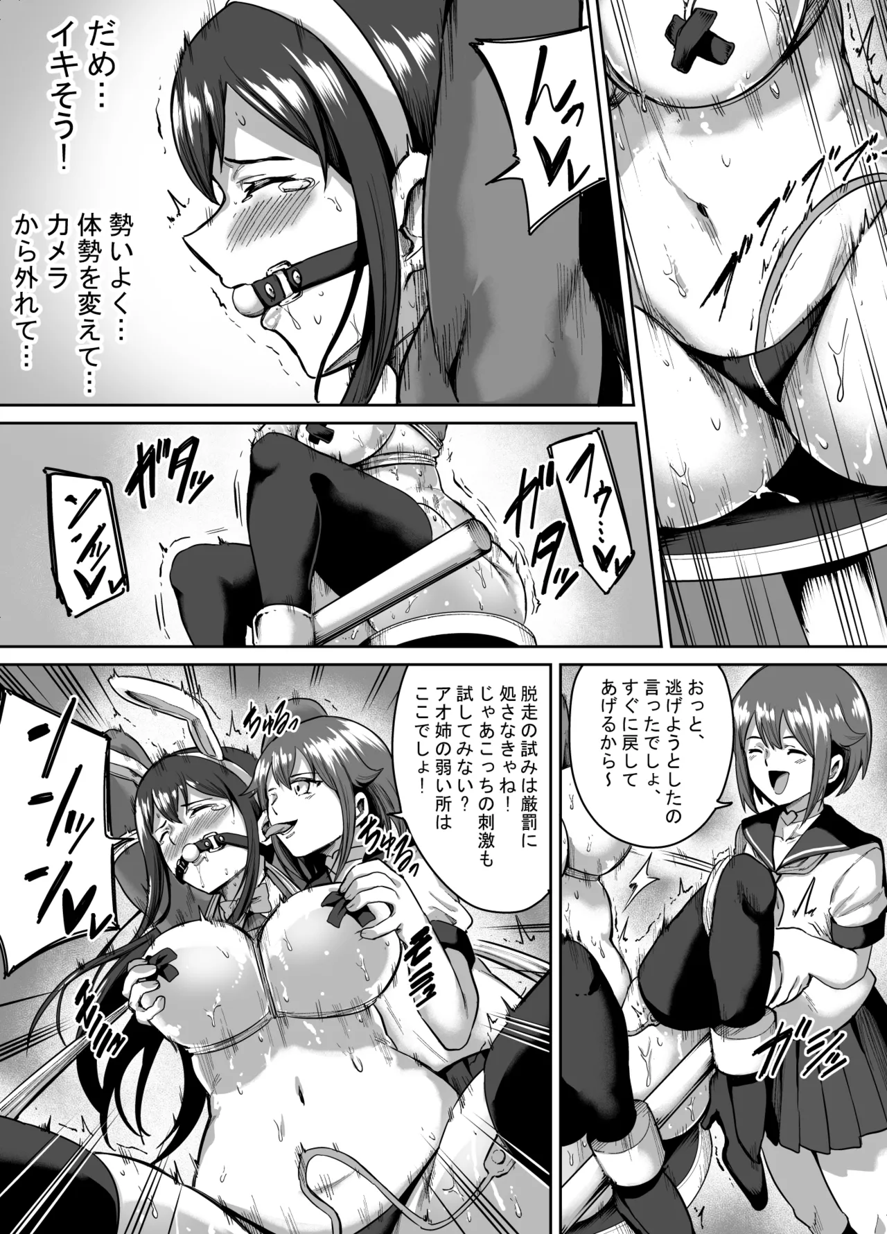 アオイのコスプレ写真集 Page.9