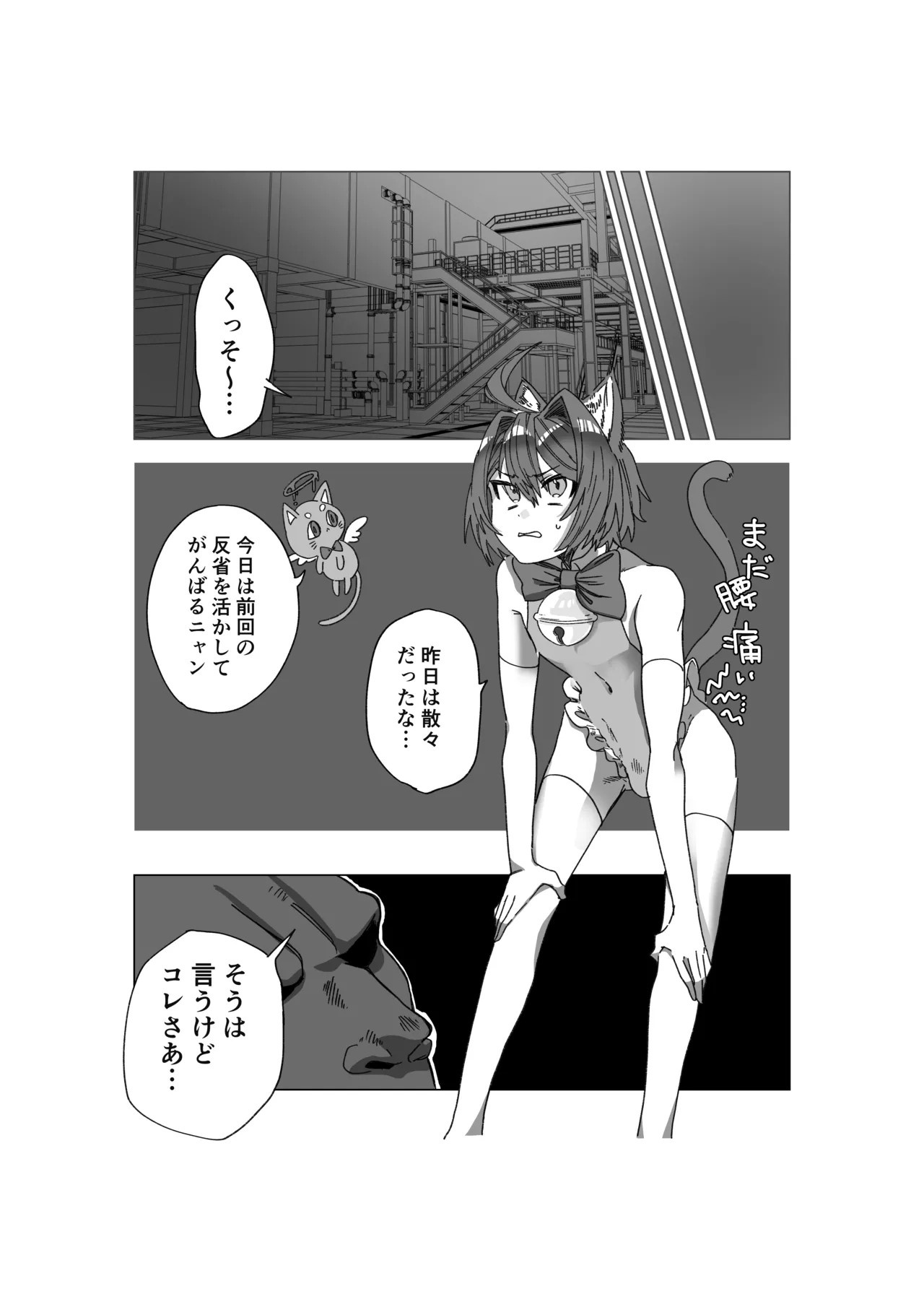 魔法少年が酷いコトされる本 Page.10