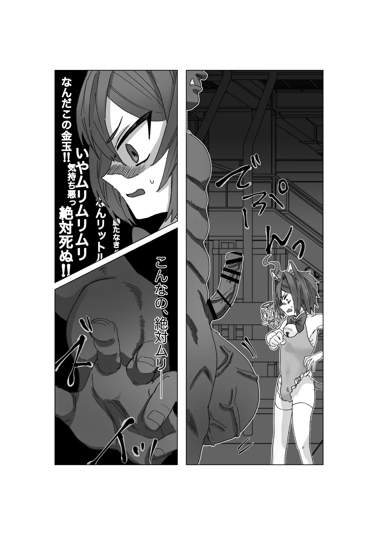 魔法少年が酷いコトされる本 Page.12