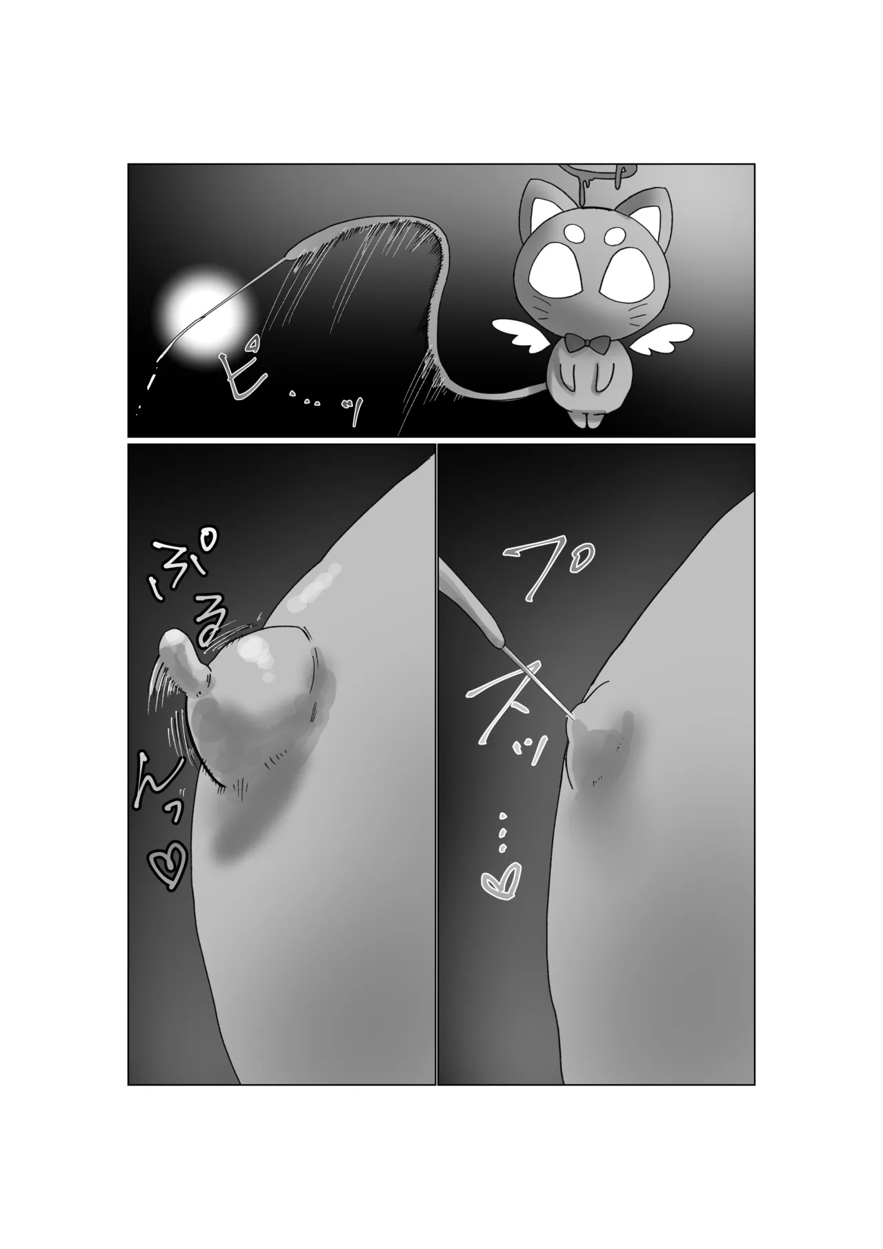 魔法少年が酷いコトされる本 Page.24
