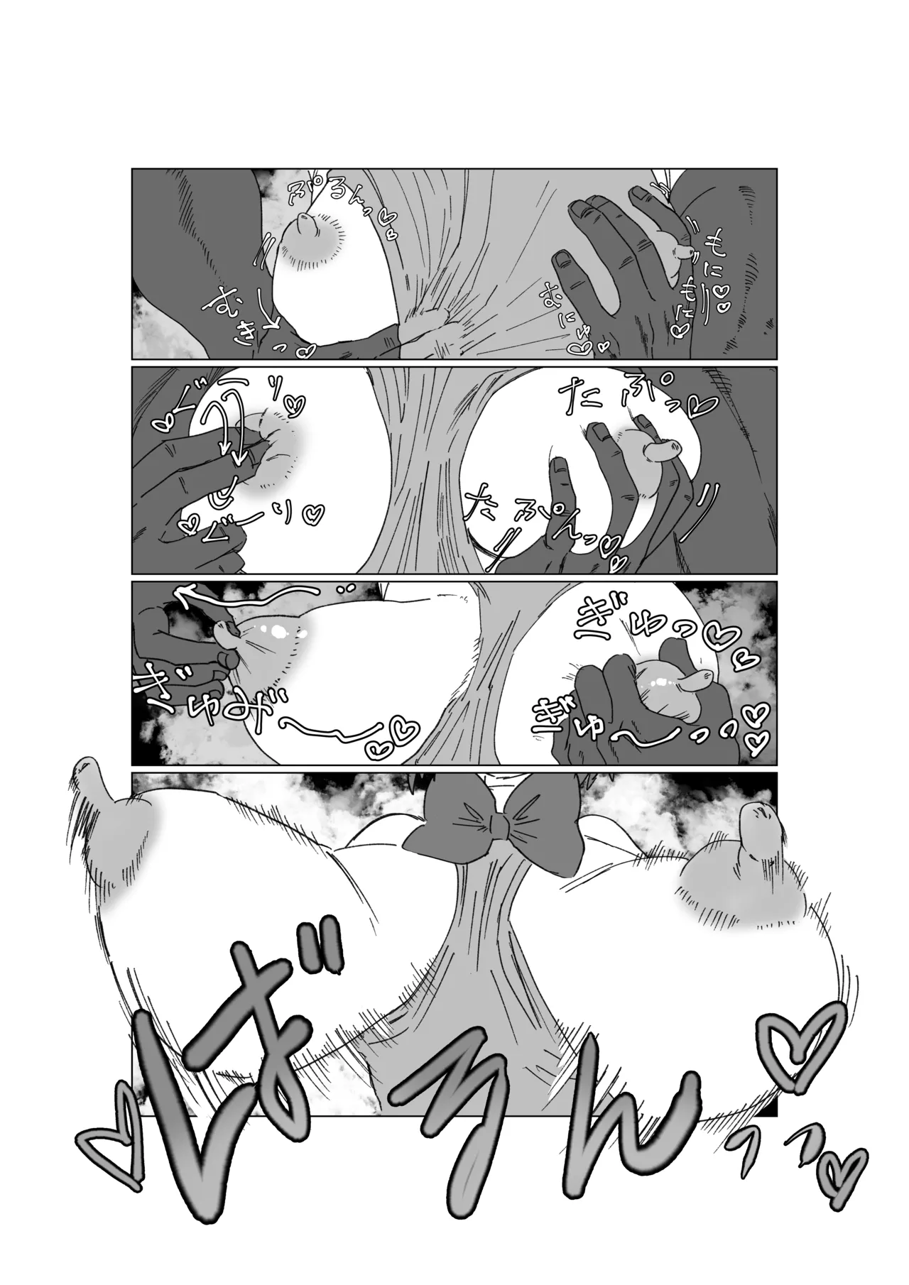 魔法少年が酷いコトされる本 Page.25