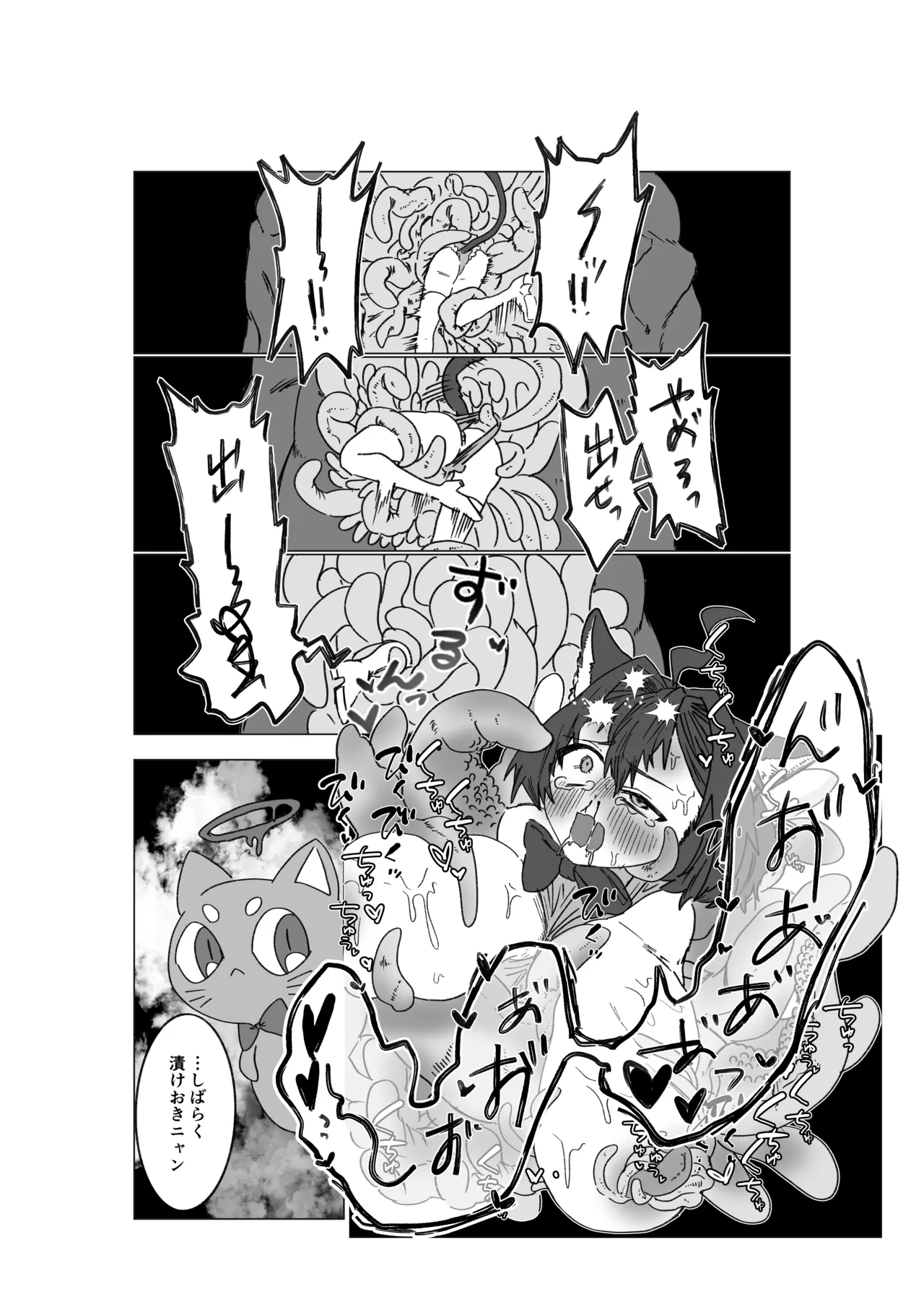 魔法少年が酷いコトされる本 Page.30